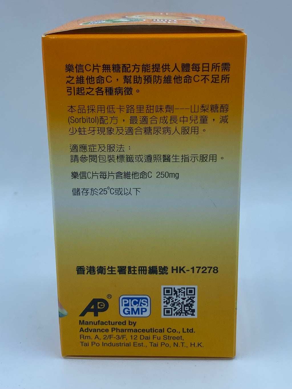 樂信C片250MG (100'S) ADVANCE ORANGE FLAVORED CHWABLE C 250MG (100'S)