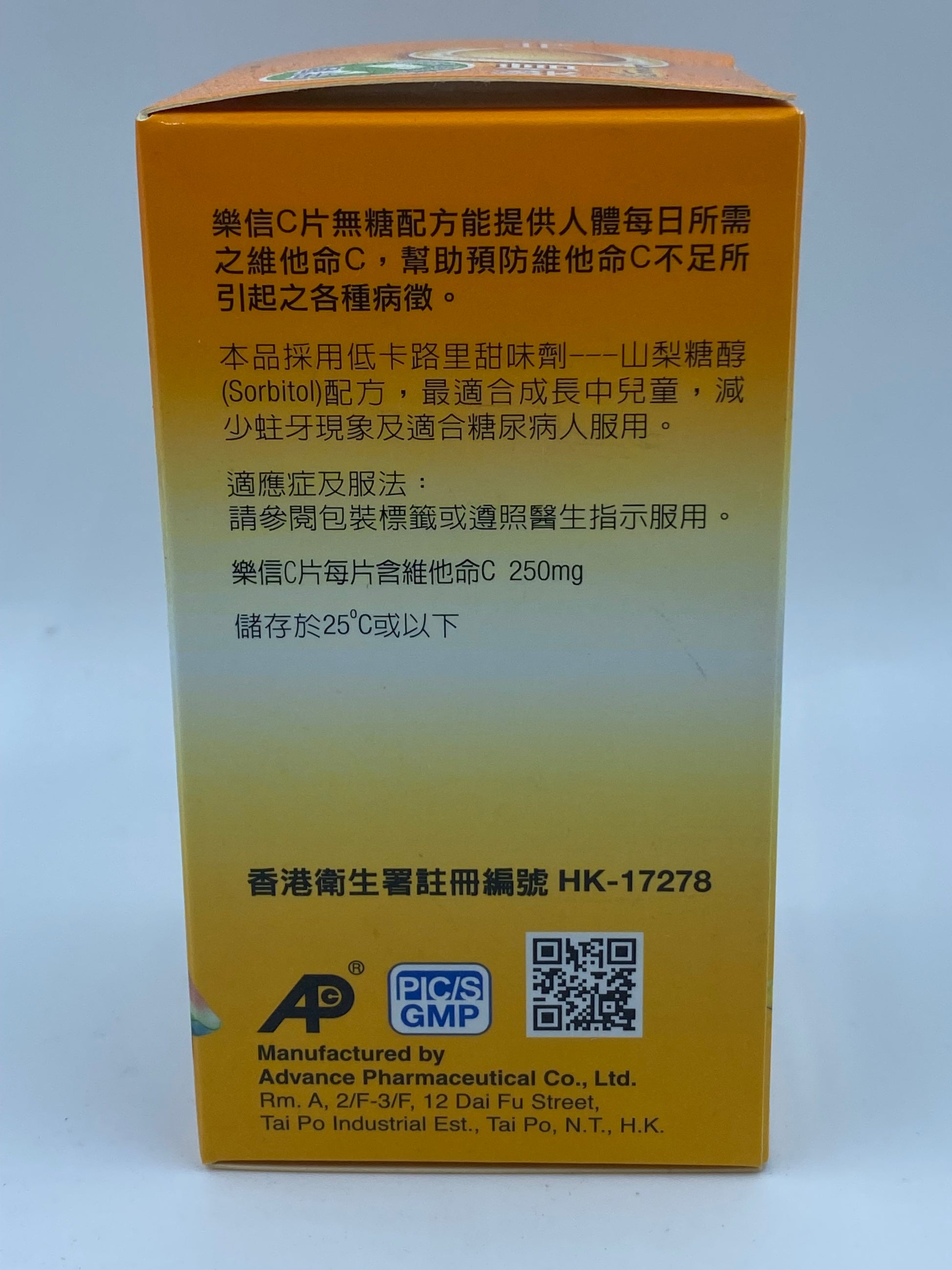 樂信C片250MG (100'S) ADVANCE ORANGE FLAVORED CHWABLE C 250MG (100'S)