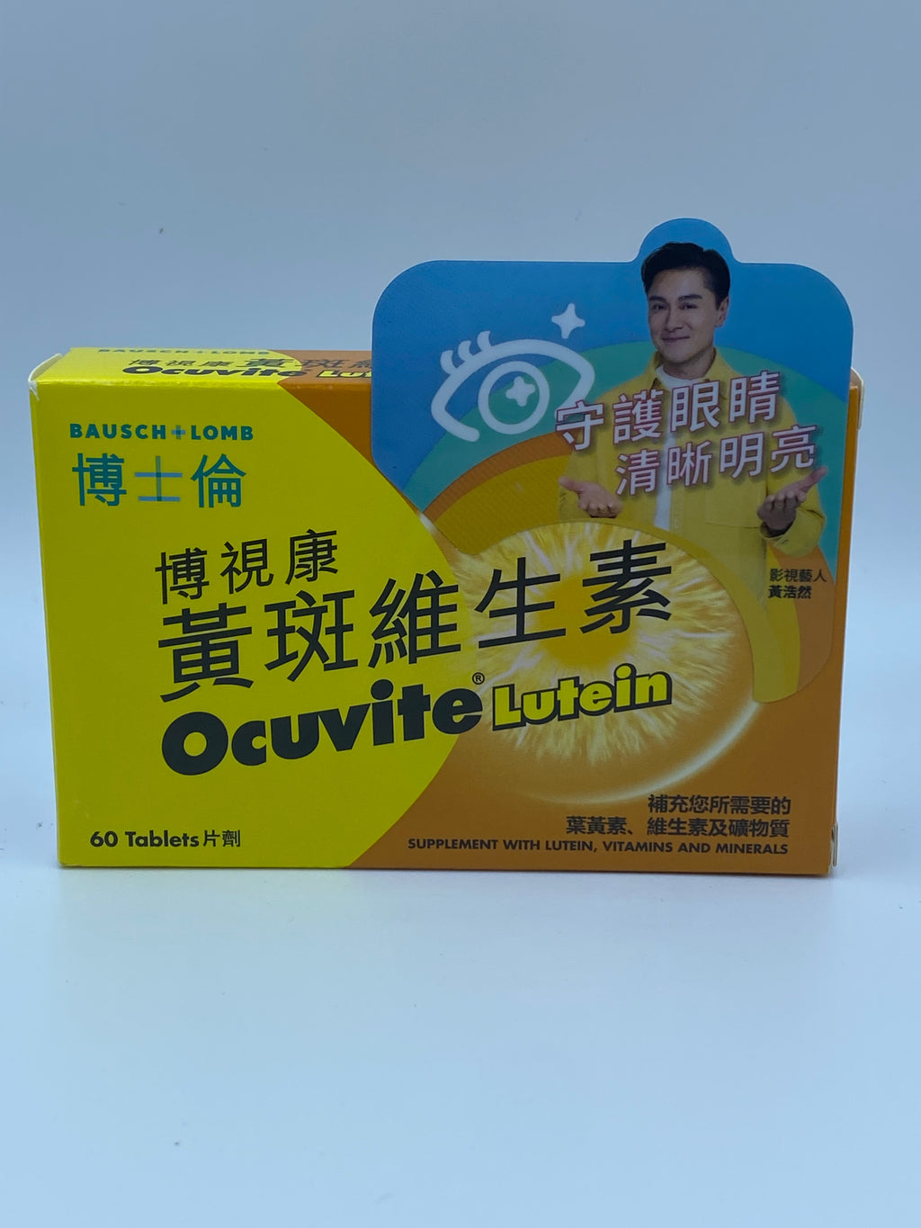 博士倫博視康黃斑維生素 (60粒裝) PreserVision AREDS 2 Formula (60 Softgels)