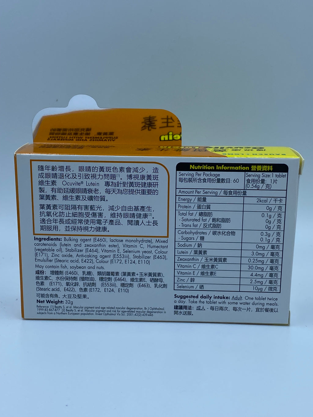 博士倫博視康黃斑維生素 (60粒裝) PreserVision AREDS 2 Formula (60 Softgels)