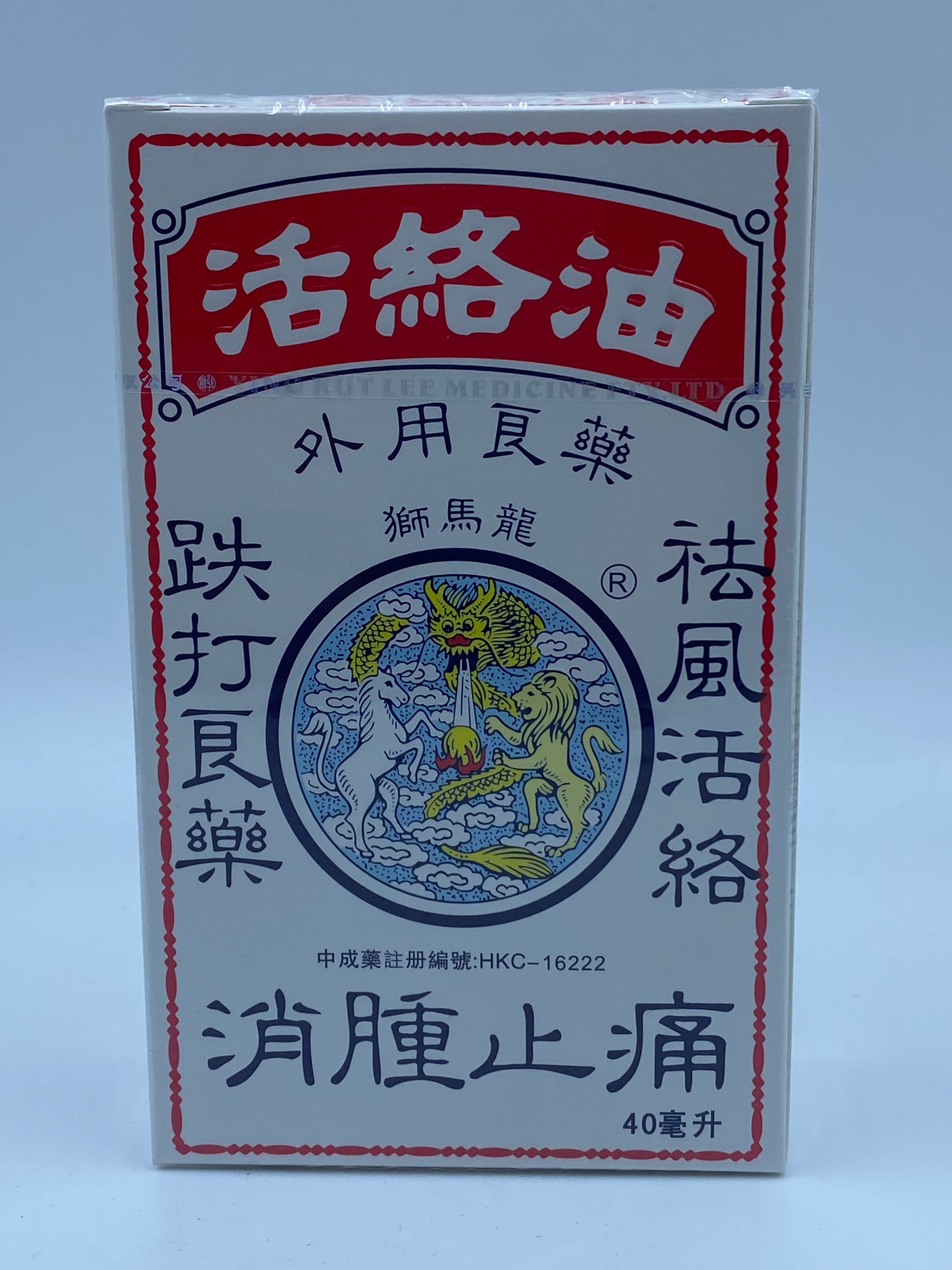獅馬龍 活絡油 40ML YING KUT LEE WOOD LOCK OIL 40ML
