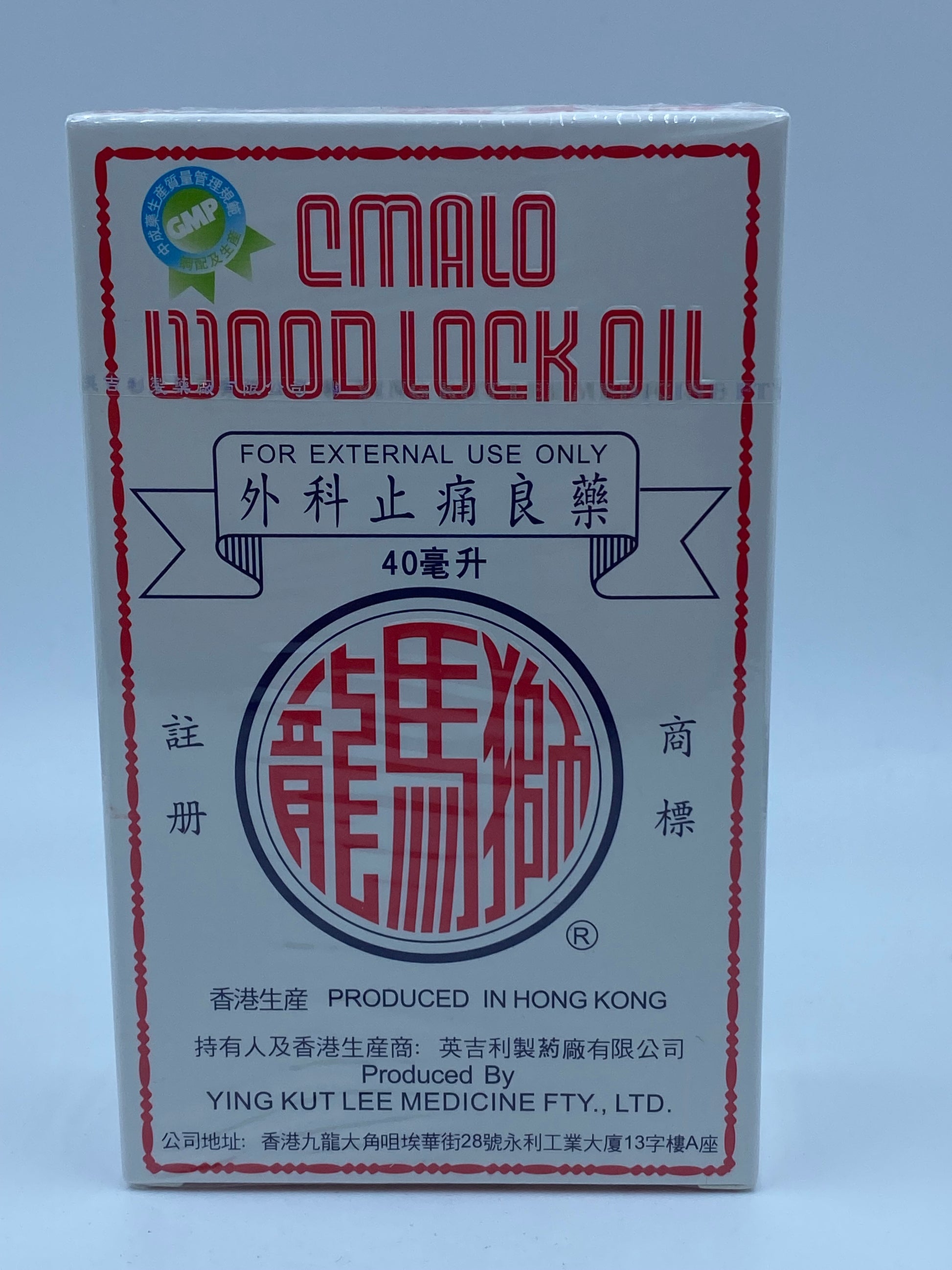 獅馬龍 活絡油 40ML YING KUT LEE WOOD LOCK OIL 40ML