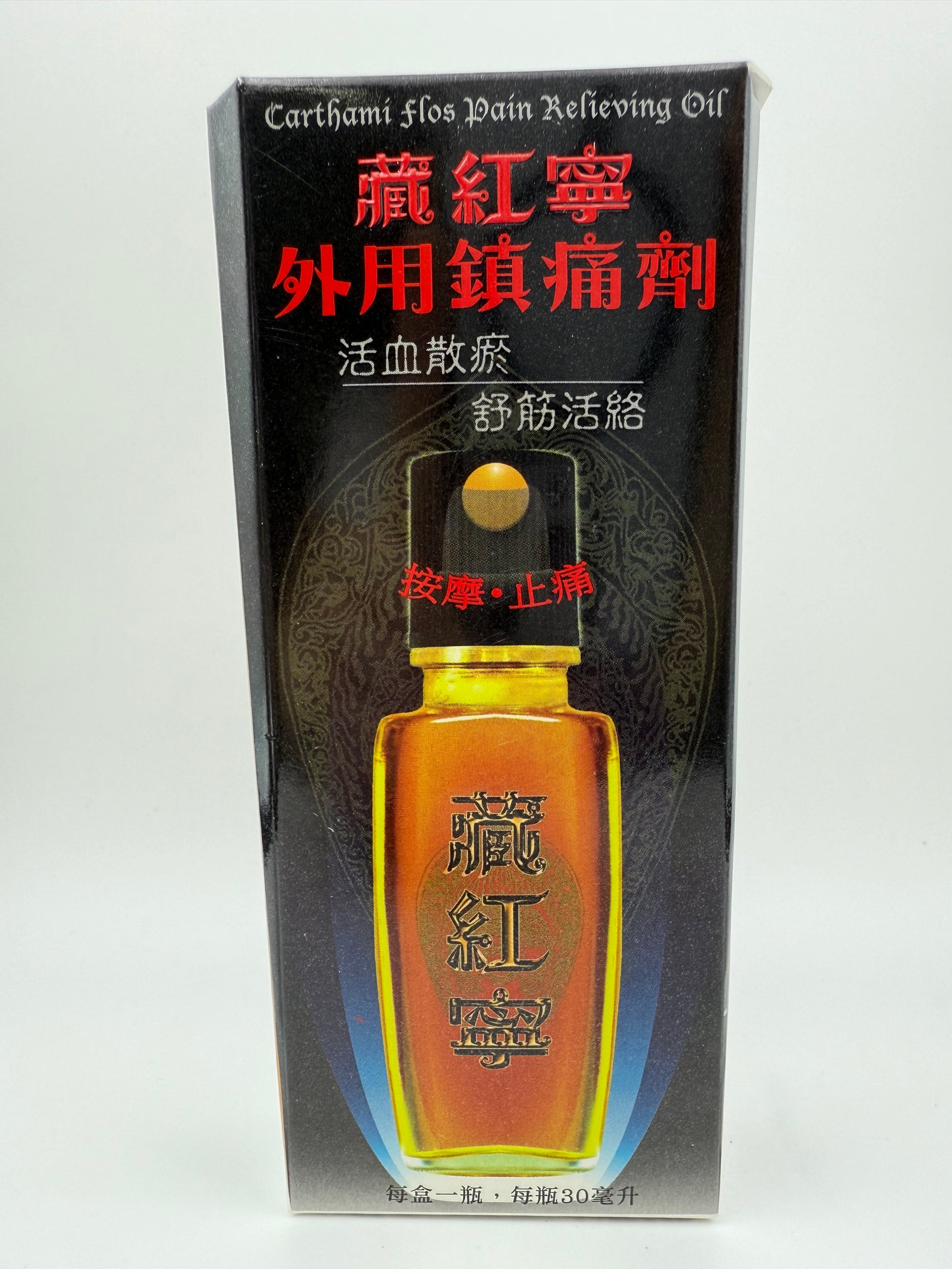 藏紅寧藥劑 (30ML) TIBETAN SAFFLOWER MEDICATED BALM (30ML)