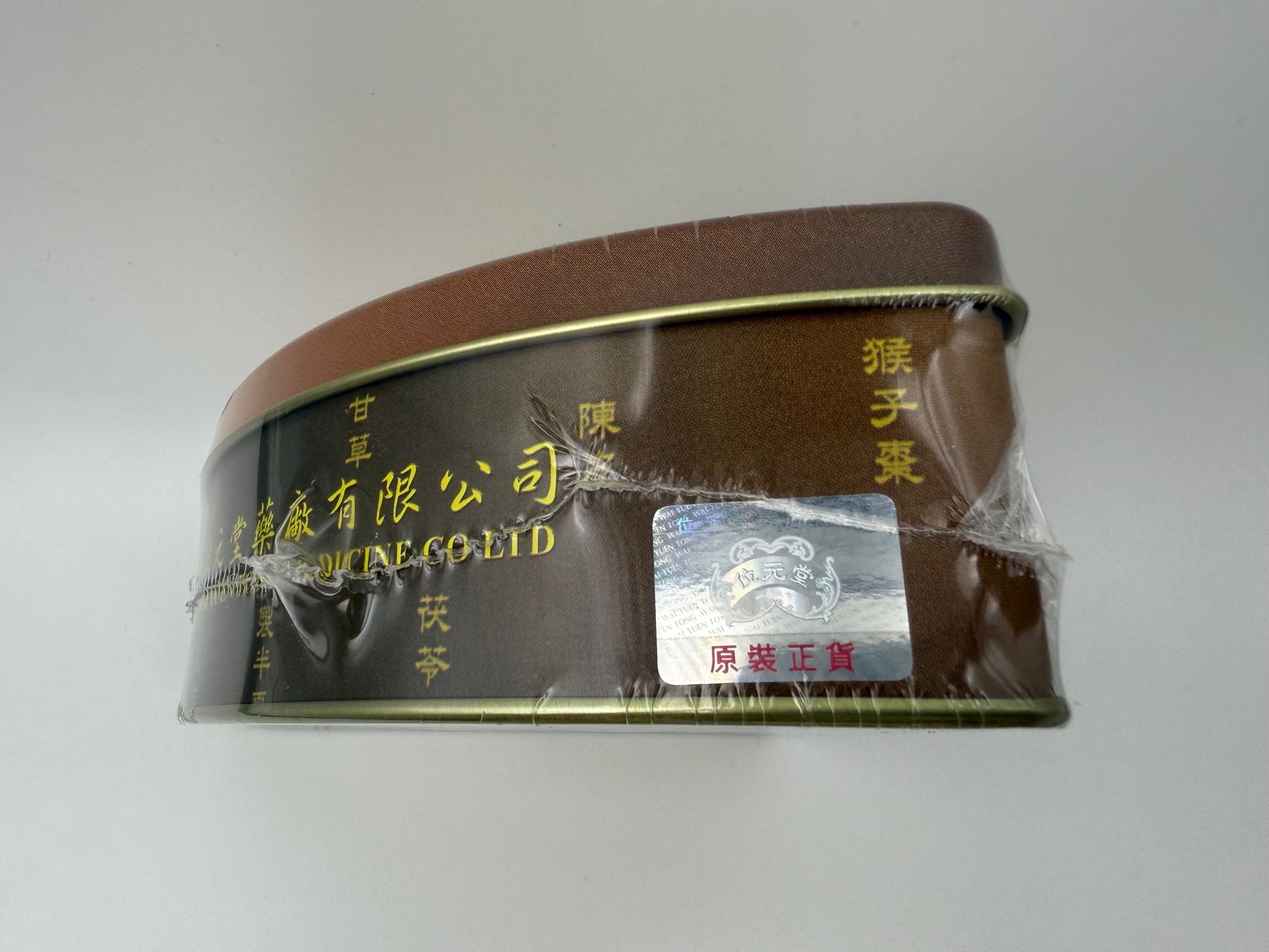 位元堂 猴棗除痰散 10支裝 WAI YUEN TONG HOU TSAO POWDER 10'S
