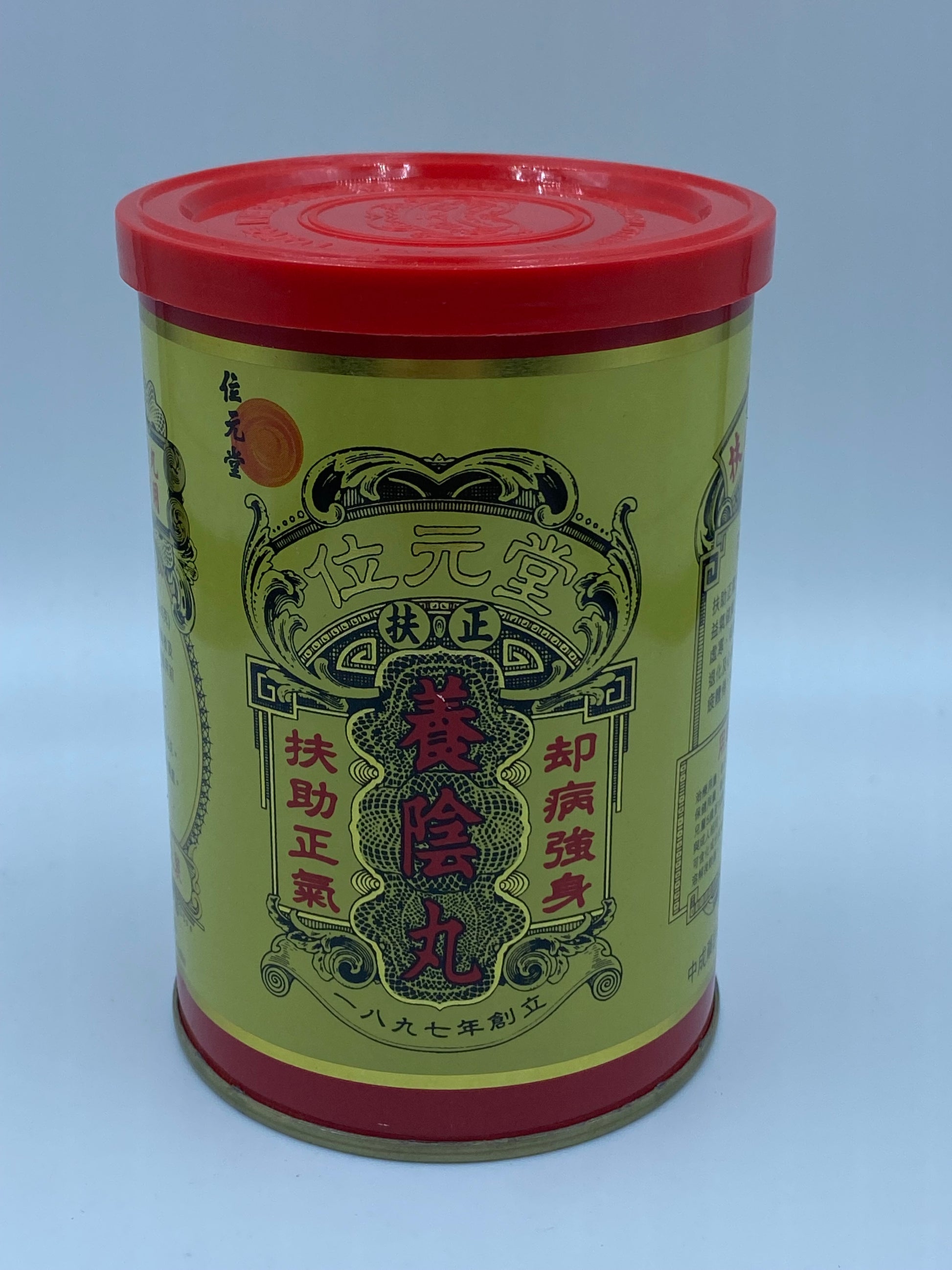位元堂養陰丸24粒 Wai Yuen Tong Young Yum Pill 24 Pills