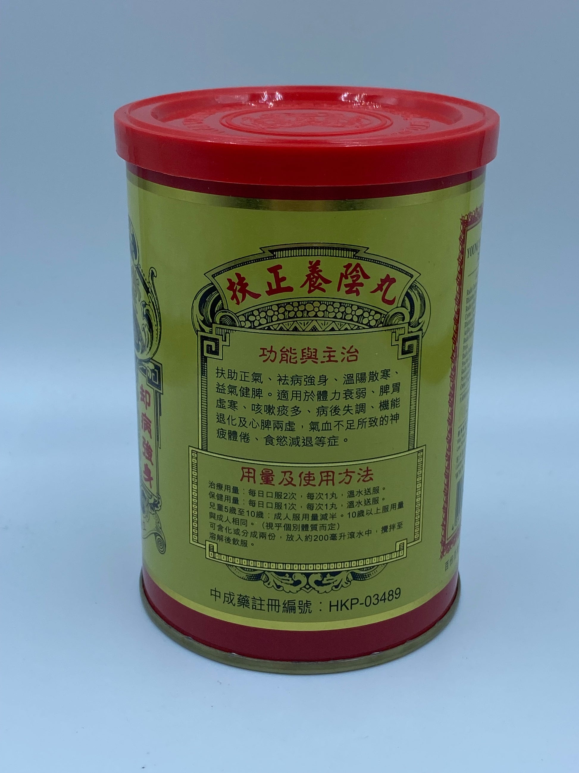 位元堂養陰丸24粒 Wai Yuen Tong Young Yum Pill 24 Pills