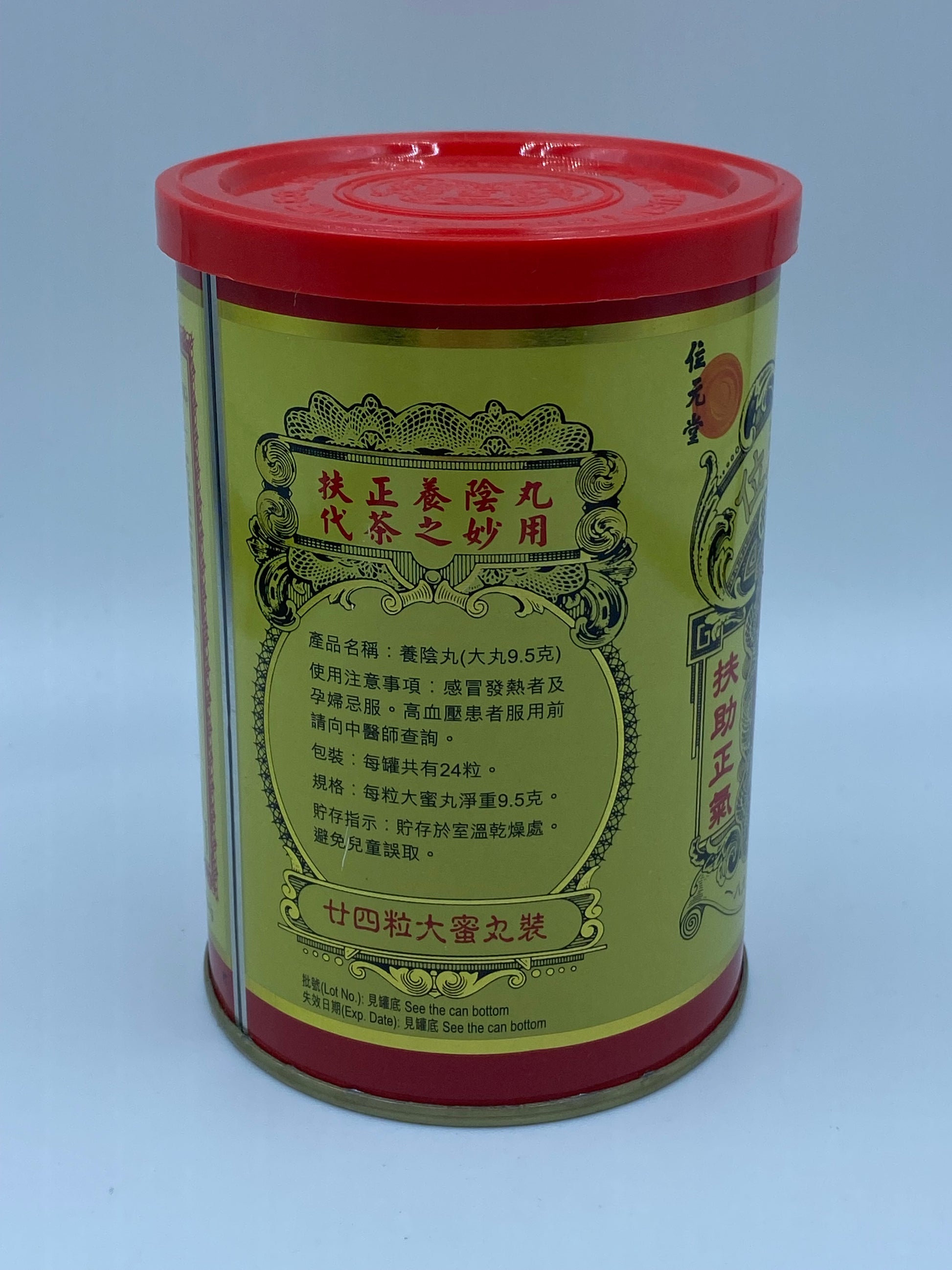 位元堂養陰丸24粒 Wai Yuen Tong Young Yum Pill 24 Pills