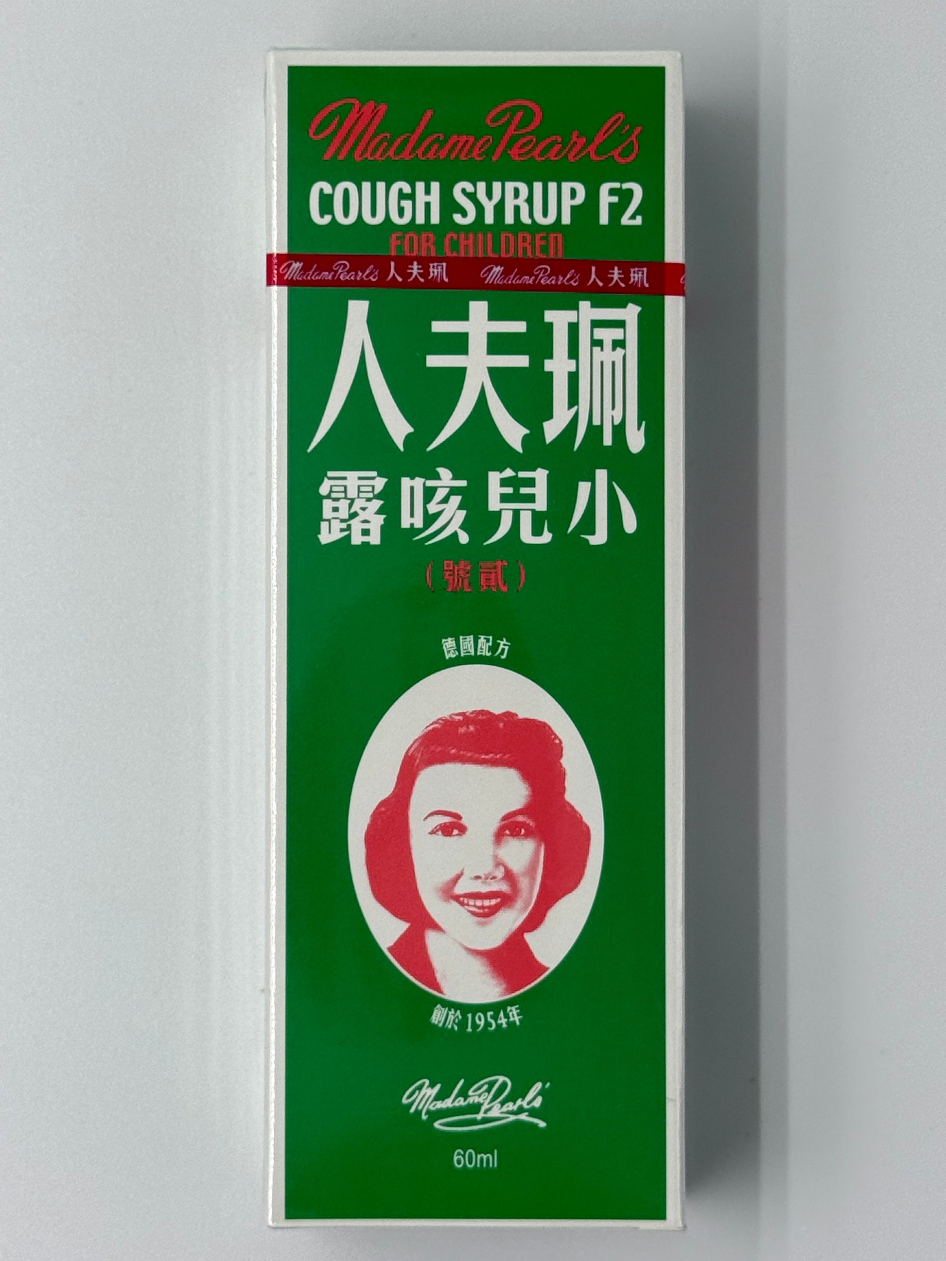珮夫人小兒咳露 MADAME PERALS COUGH SYRUP FOR CHILDERN 60ML