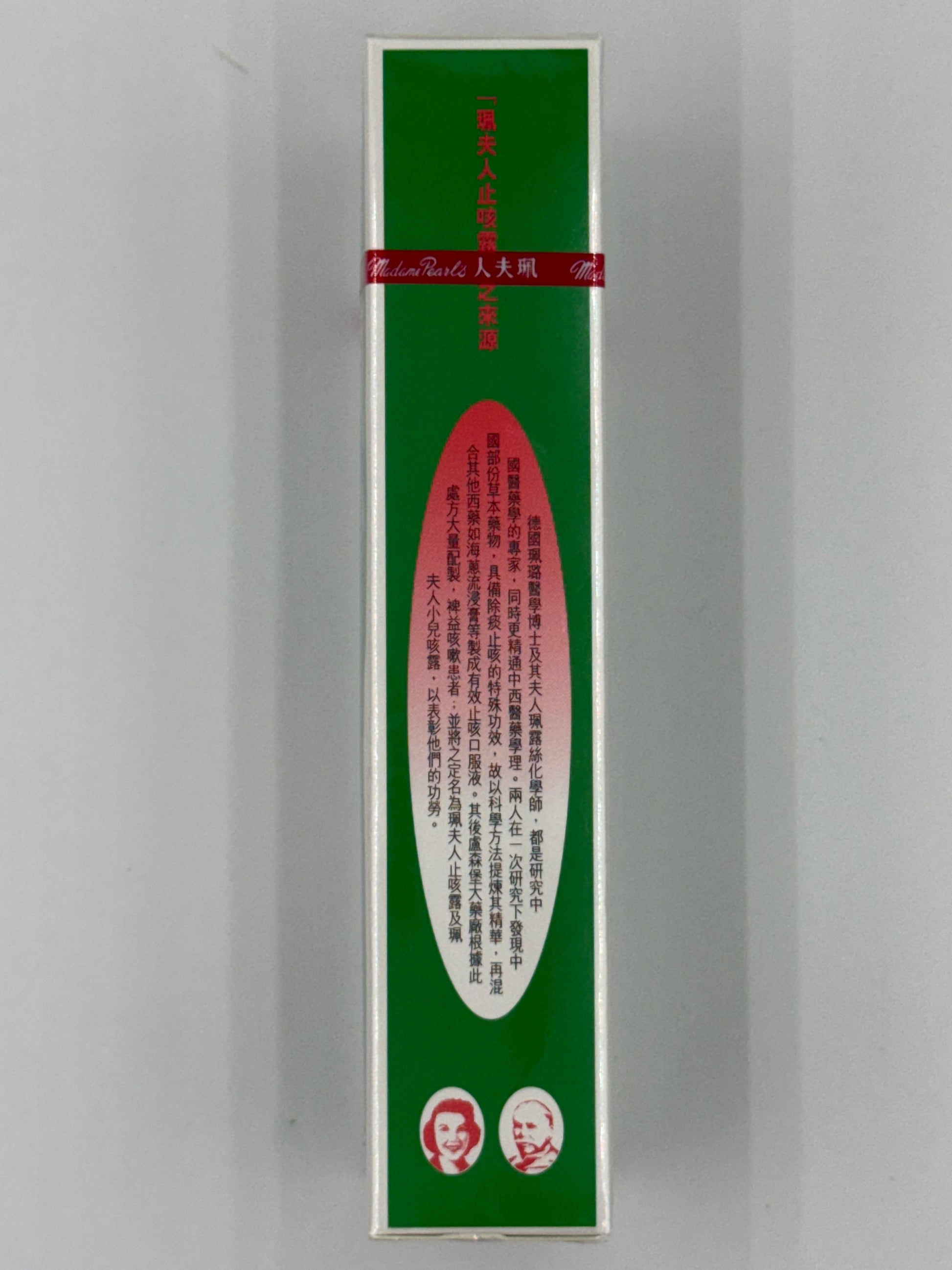 珮夫人小兒咳露 MADAME PERALS COUGH SYRUP FOR CHILDERN 60ML