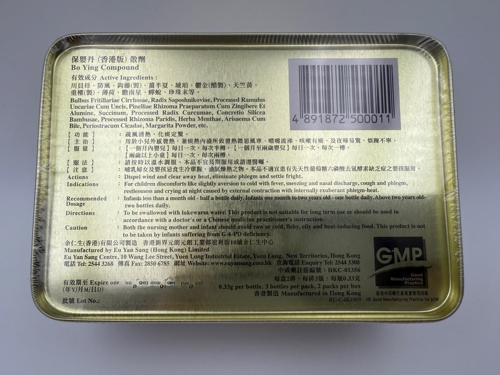 余仁生保嬰丹 EU YAN SANG BO YING COMPOUND