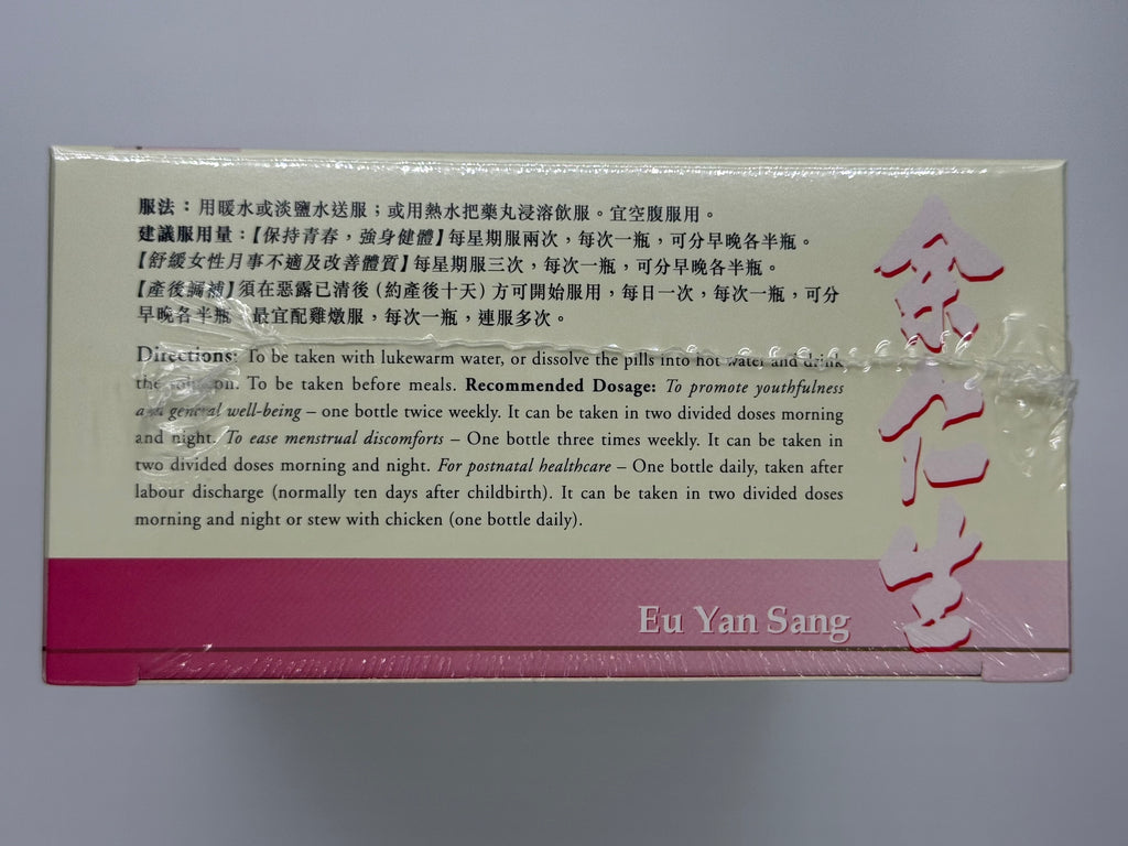 余仁生 金牌白鳳丸 (6粒) EU YAN SANG BAK FOONG YUN (6'S)