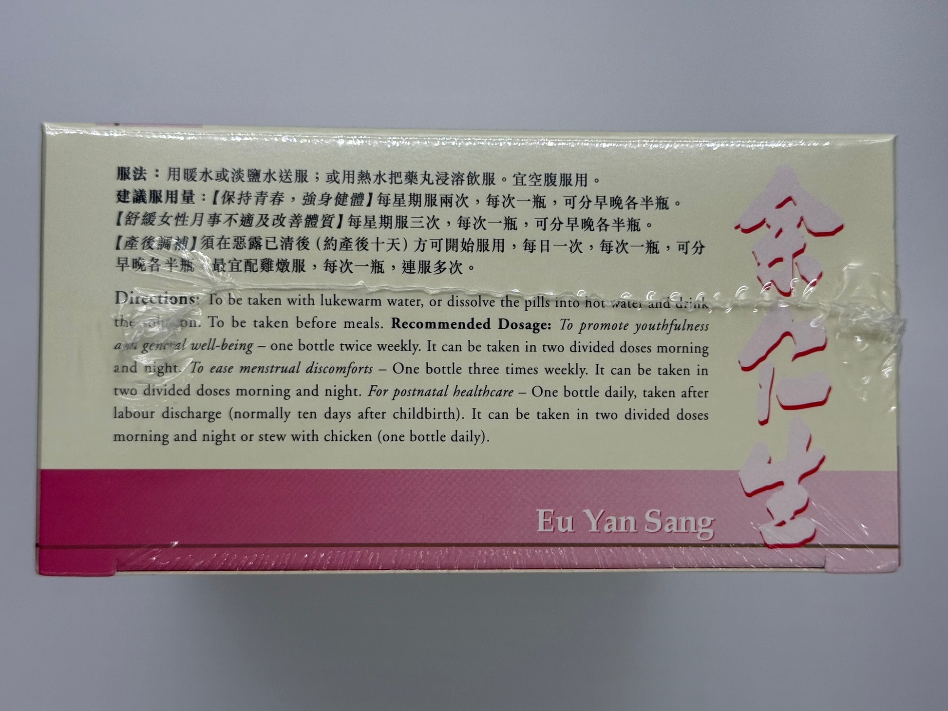 余仁生 金牌白鳳丸 (6粒) EU YAN SANG BAK FOONG YUN (6'S)