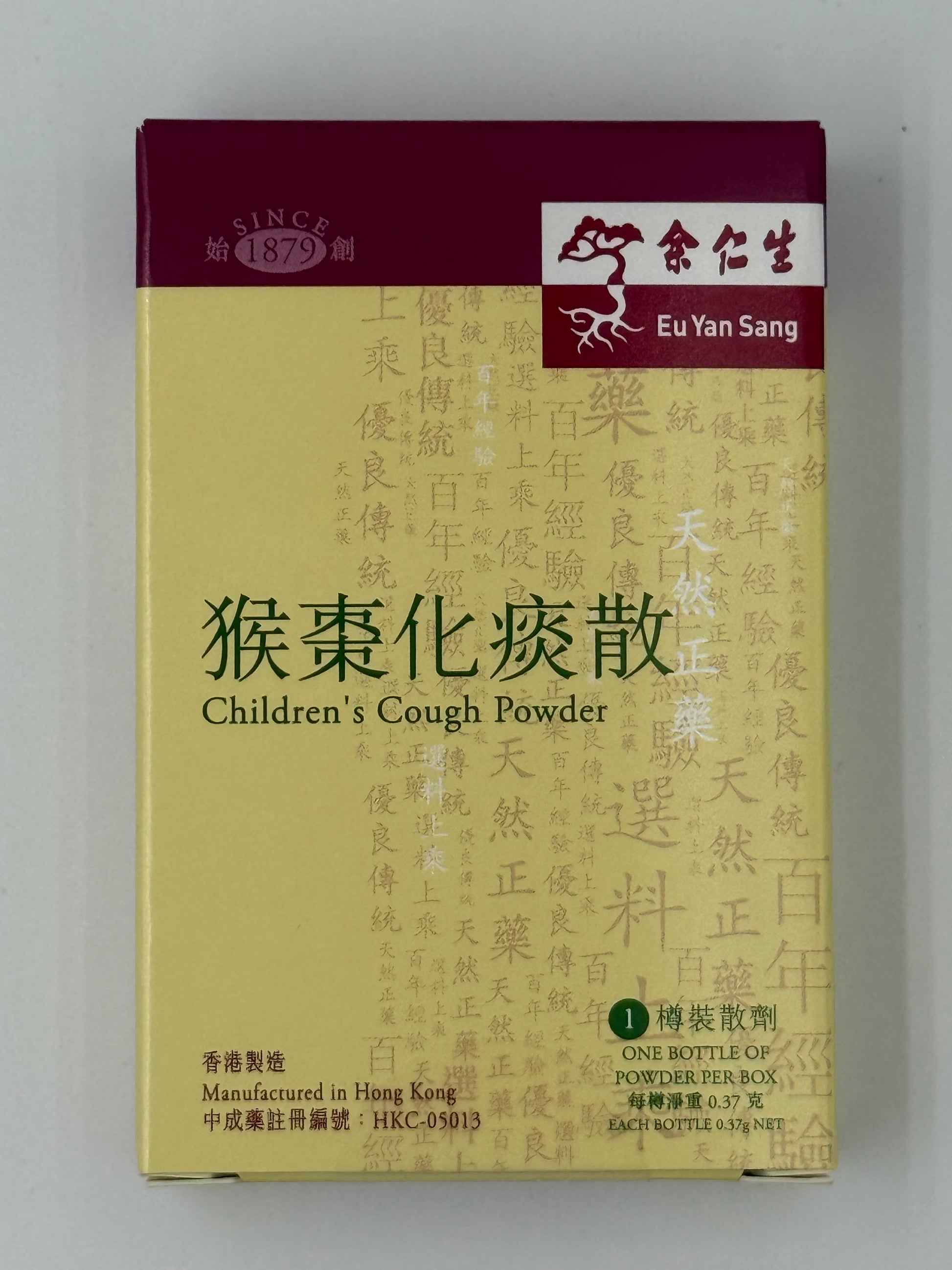 余仁生 猴棗化痰散 EU YAN SANG INFANT'S COUGH POWDER