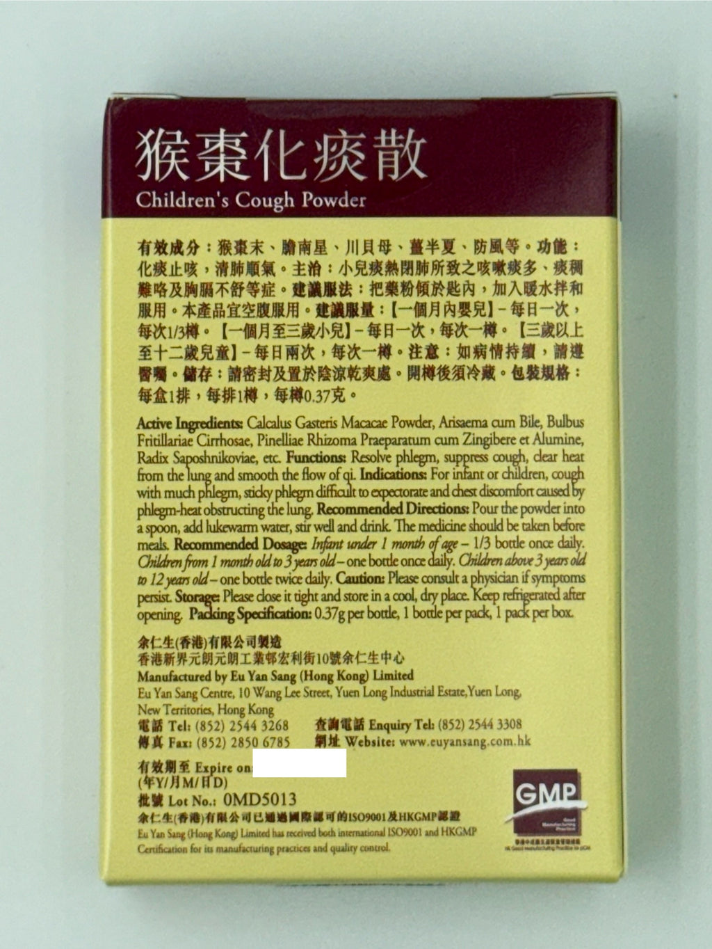 余仁生 猴棗化痰散 EU YAN SANG INFANT'S COUGH POWDER