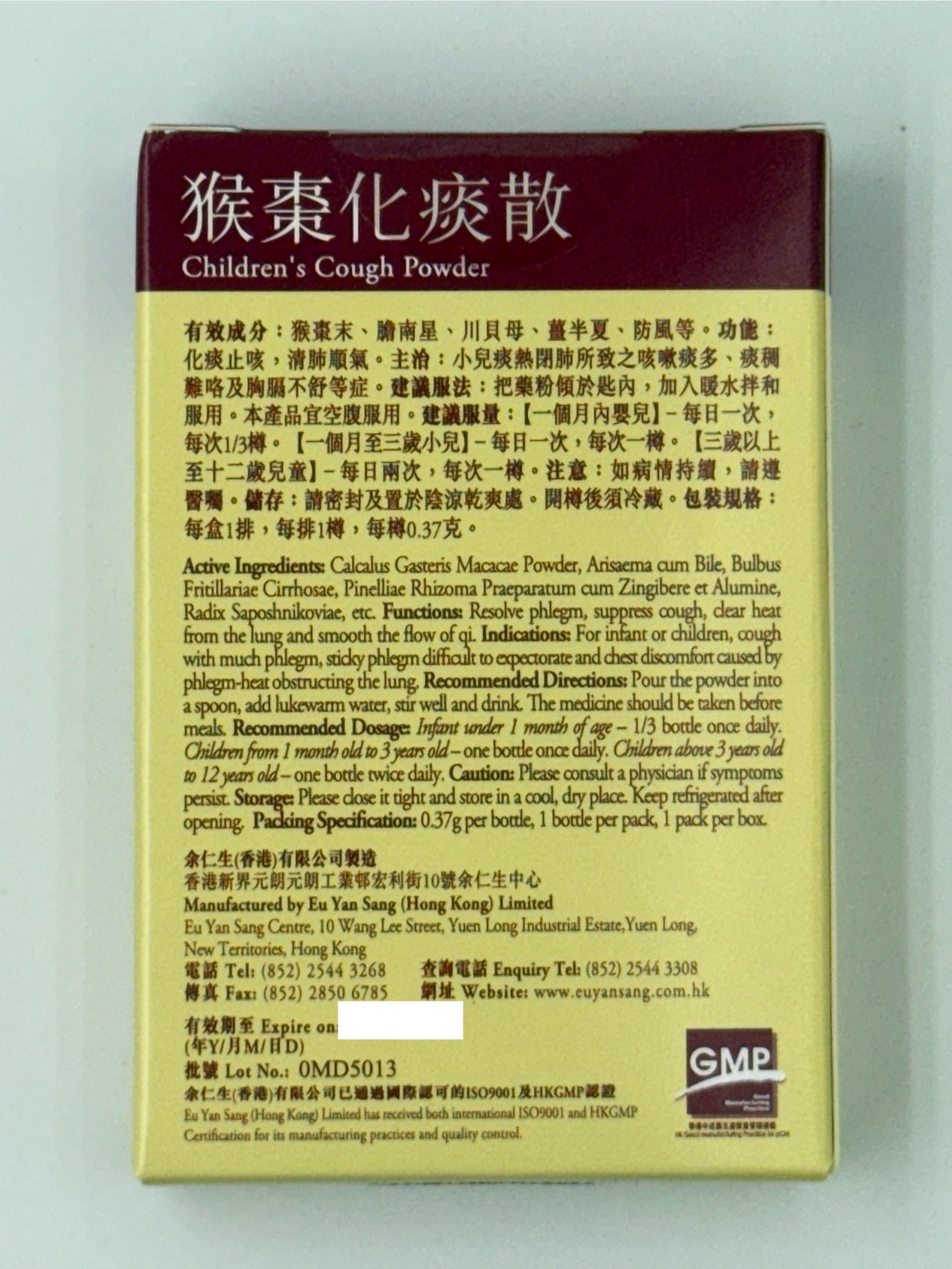 余仁生 猴棗化痰散 EU YAN SANG INFANT'S COUGH POWDER