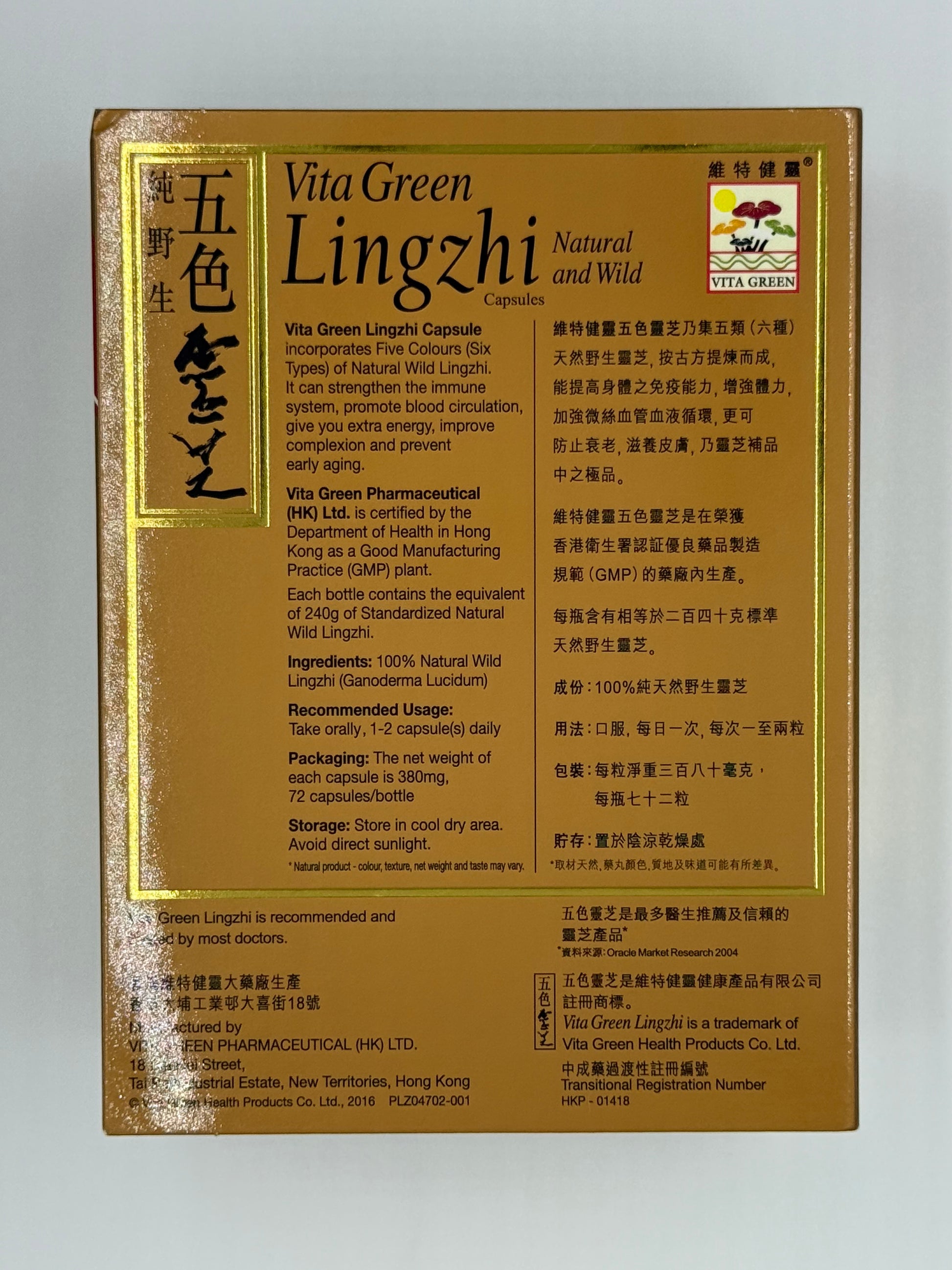 維特健靈五色靈芝 240粒 VITA GREEN LINGZHI