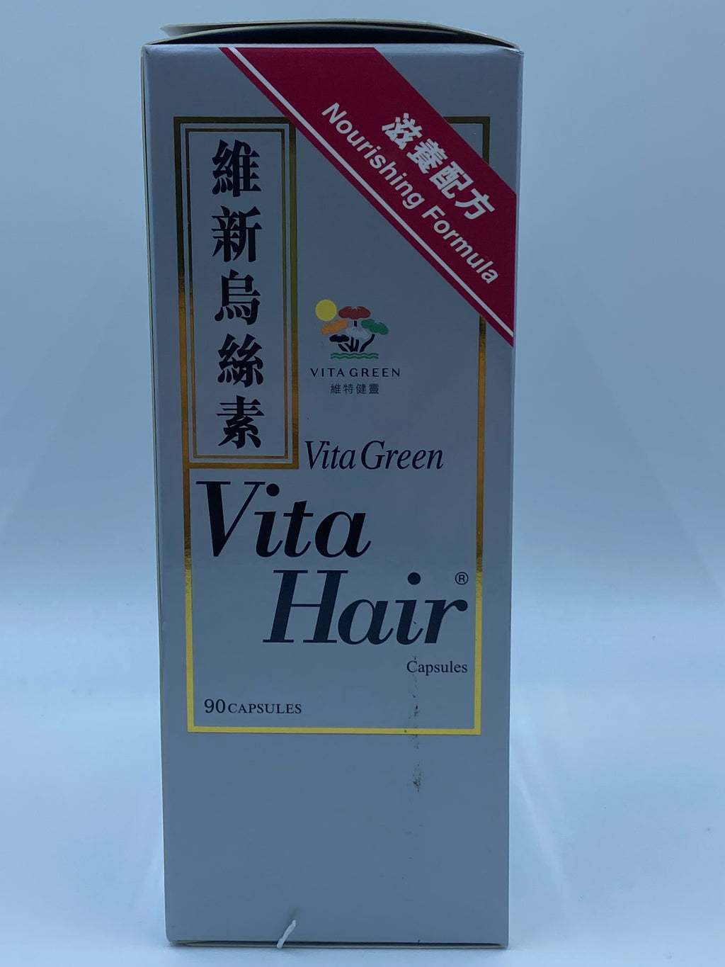 維特健靈 維新烏絲素 90粒 Vita Green Vita Hair (90 Capsules)