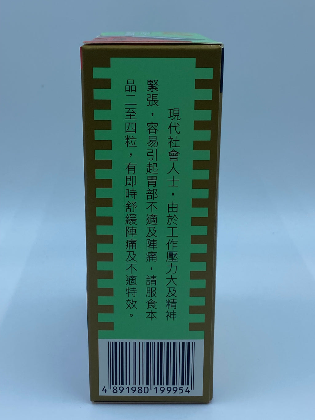 Penlux 青松救胃 (36粒樽裝) Penlux Gastropast / Saveway (36 Tablets - Bottle Pack)
