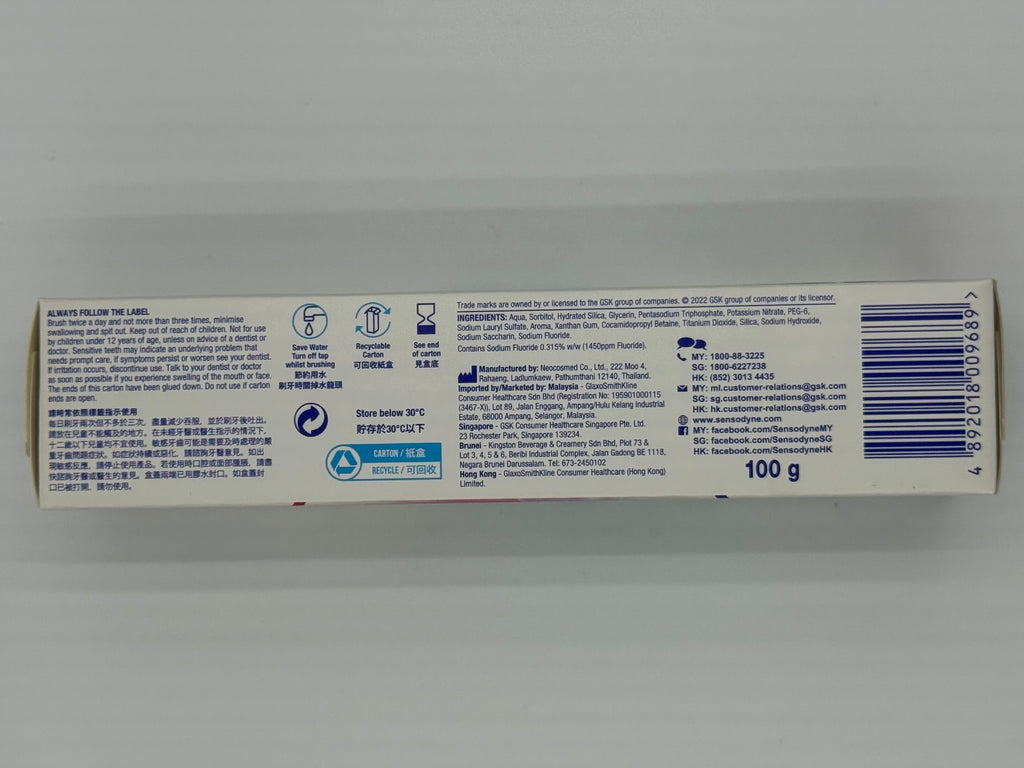 舒適達全方位防護 + 牙膏原味配方 100克 Sensodyne Complete Protection+