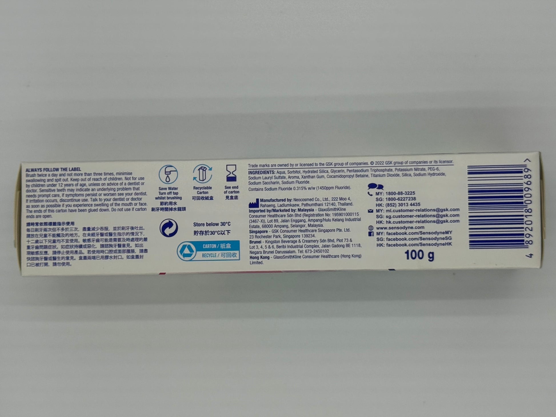 舒適達全方位防護 + 牙膏原味配方 100克 Sensodyne Complete Protection+