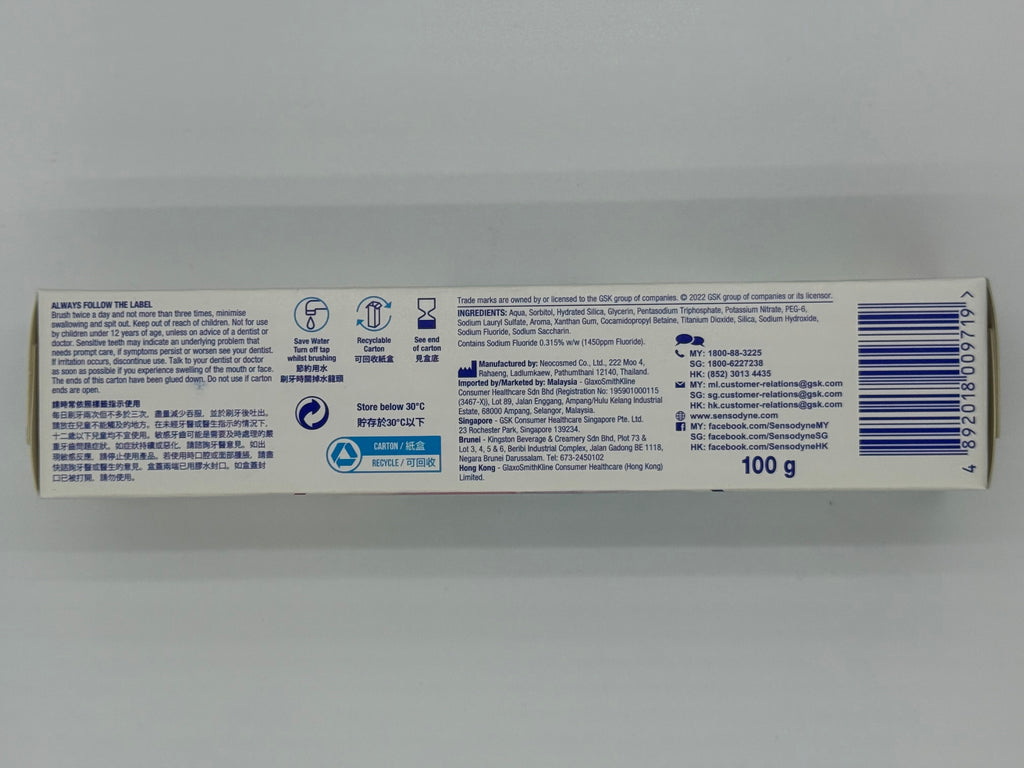 舒適達全方位防護 + 牙膏特強薄荷配方 100克Sensodyne Complete Protection+ Extra Fresh