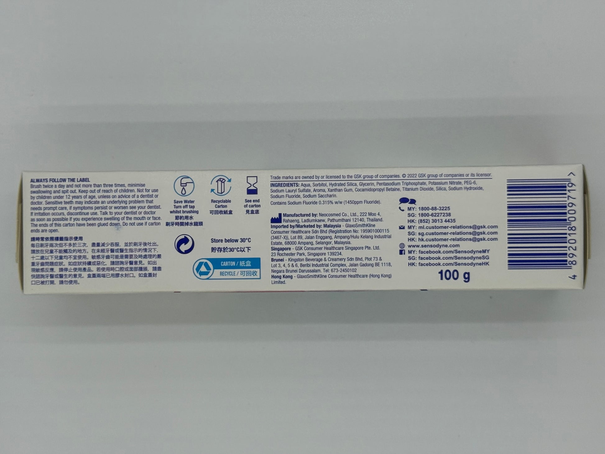 舒適達全方位防護 + 牙膏特強薄荷配方 100克Sensodyne Complete Protection+ Extra Fresh