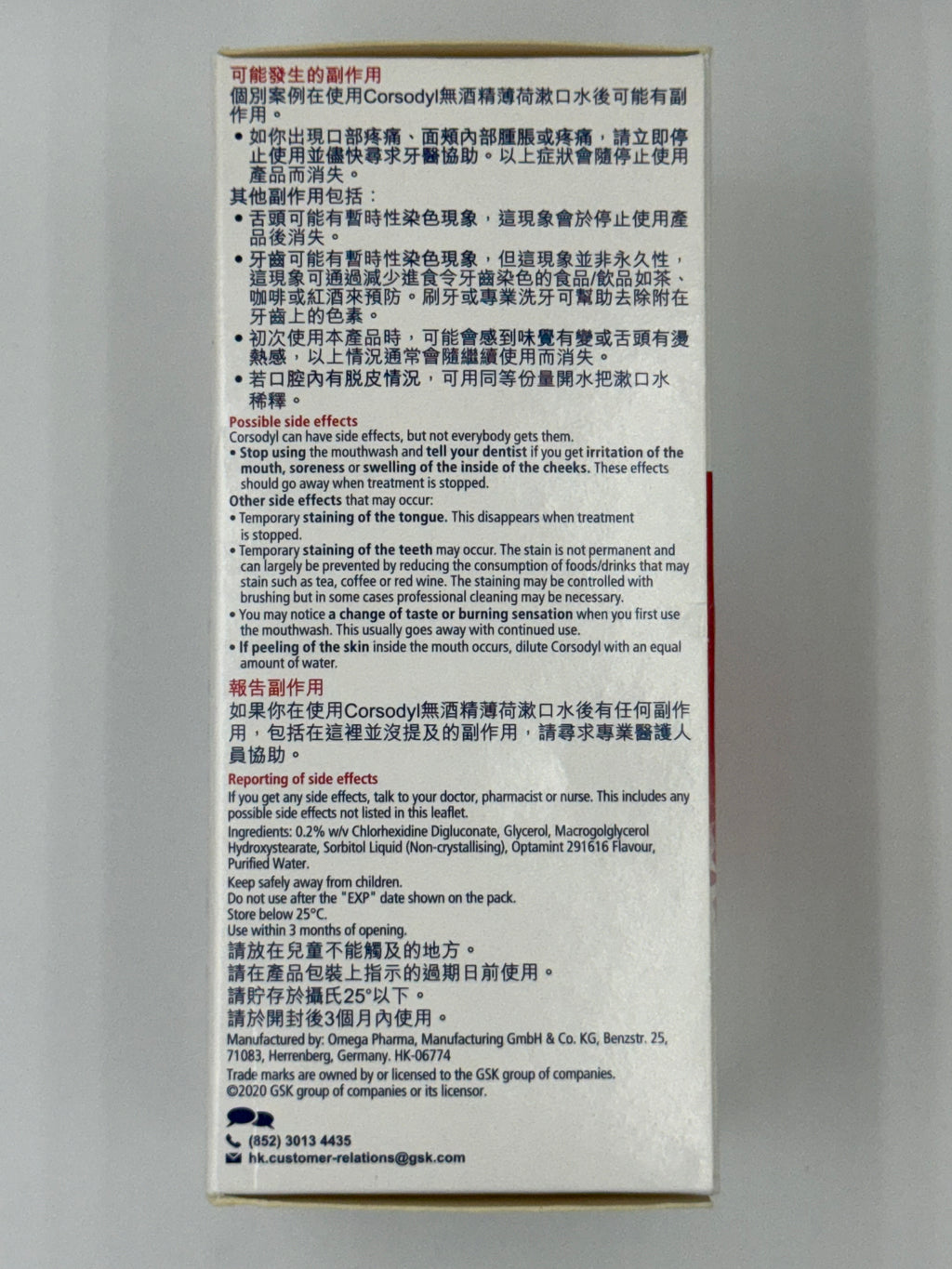 CORSODYL無酒精漱口水  CORSODYL ALCOHOL FREE MOUTHWASH 300ML
