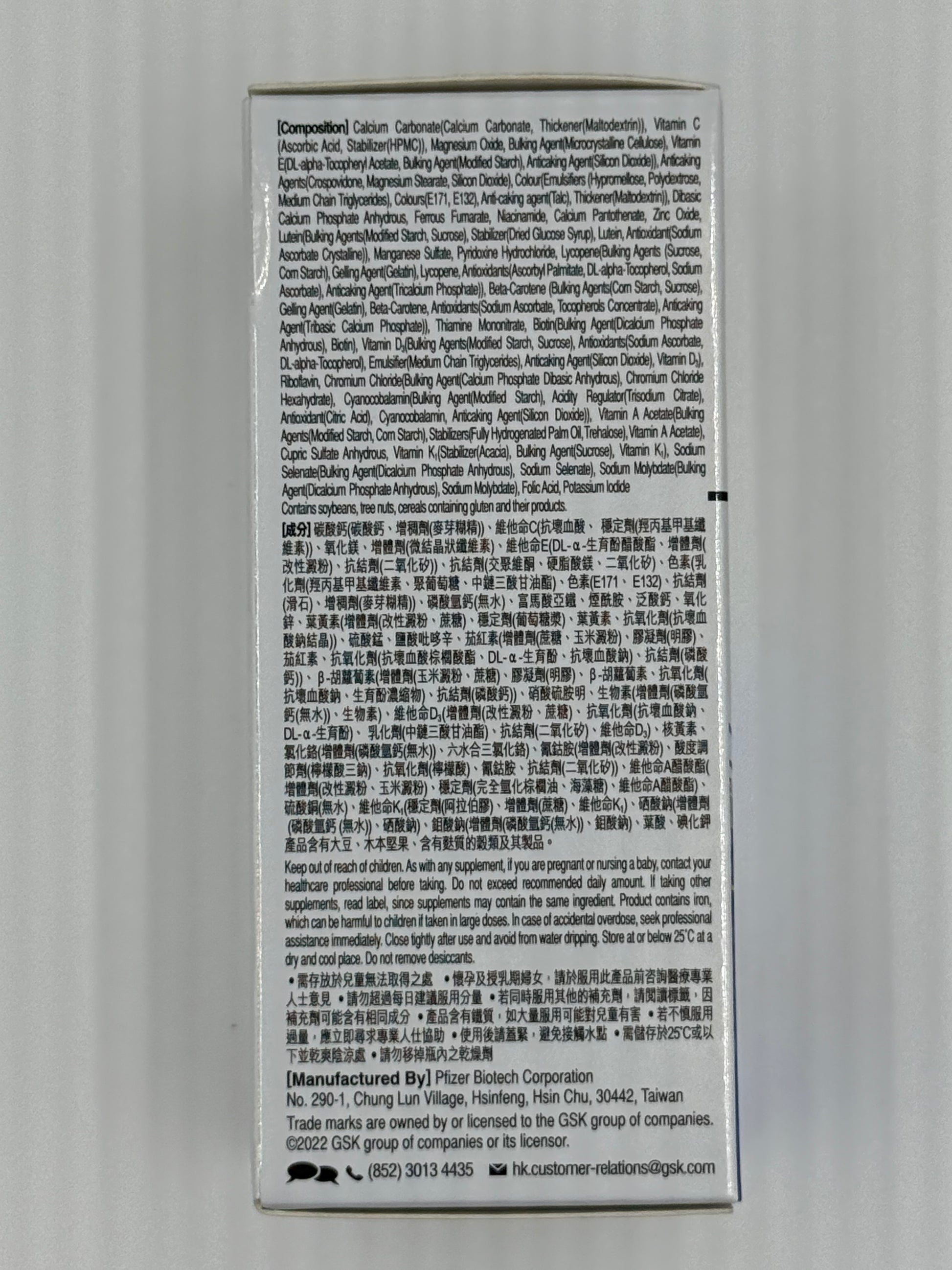 善存男士配方60粒 CENTRUM MEN 60'S