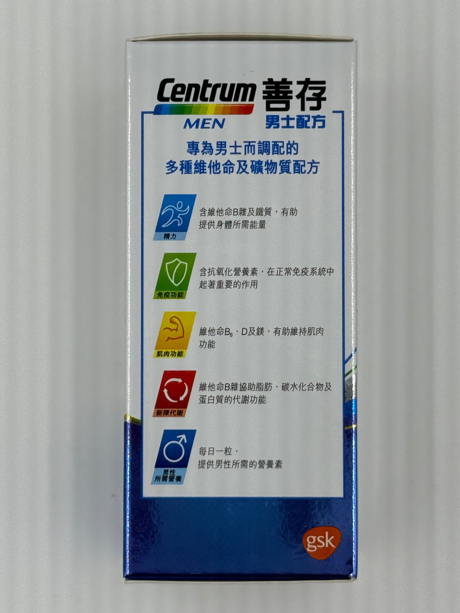 善存男士配方60粒 CENTRUM MEN 60'S