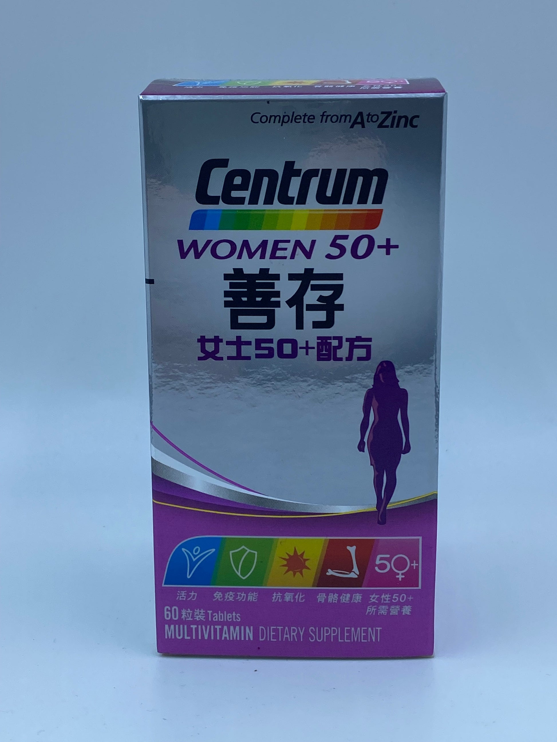 善存女士50+配方 60粒 CENTRUM WOMEN 50+ 60'S