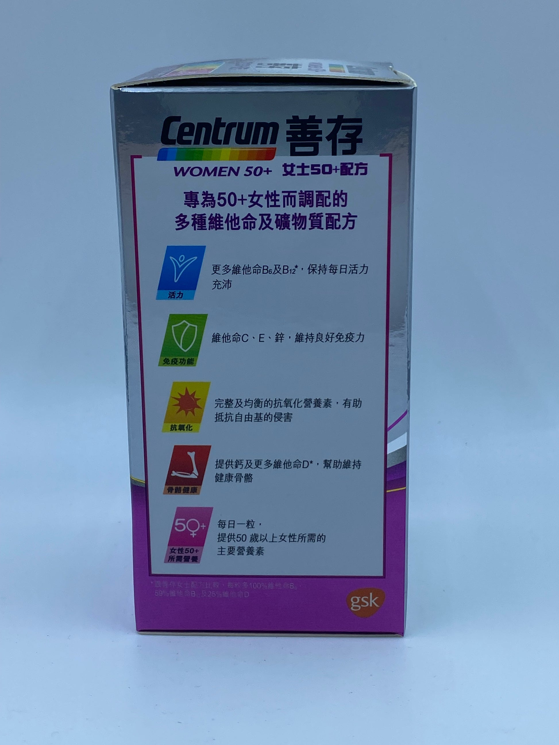 善存女士50+配方 60粒 CENTRUM WOMEN 50+ 60'S