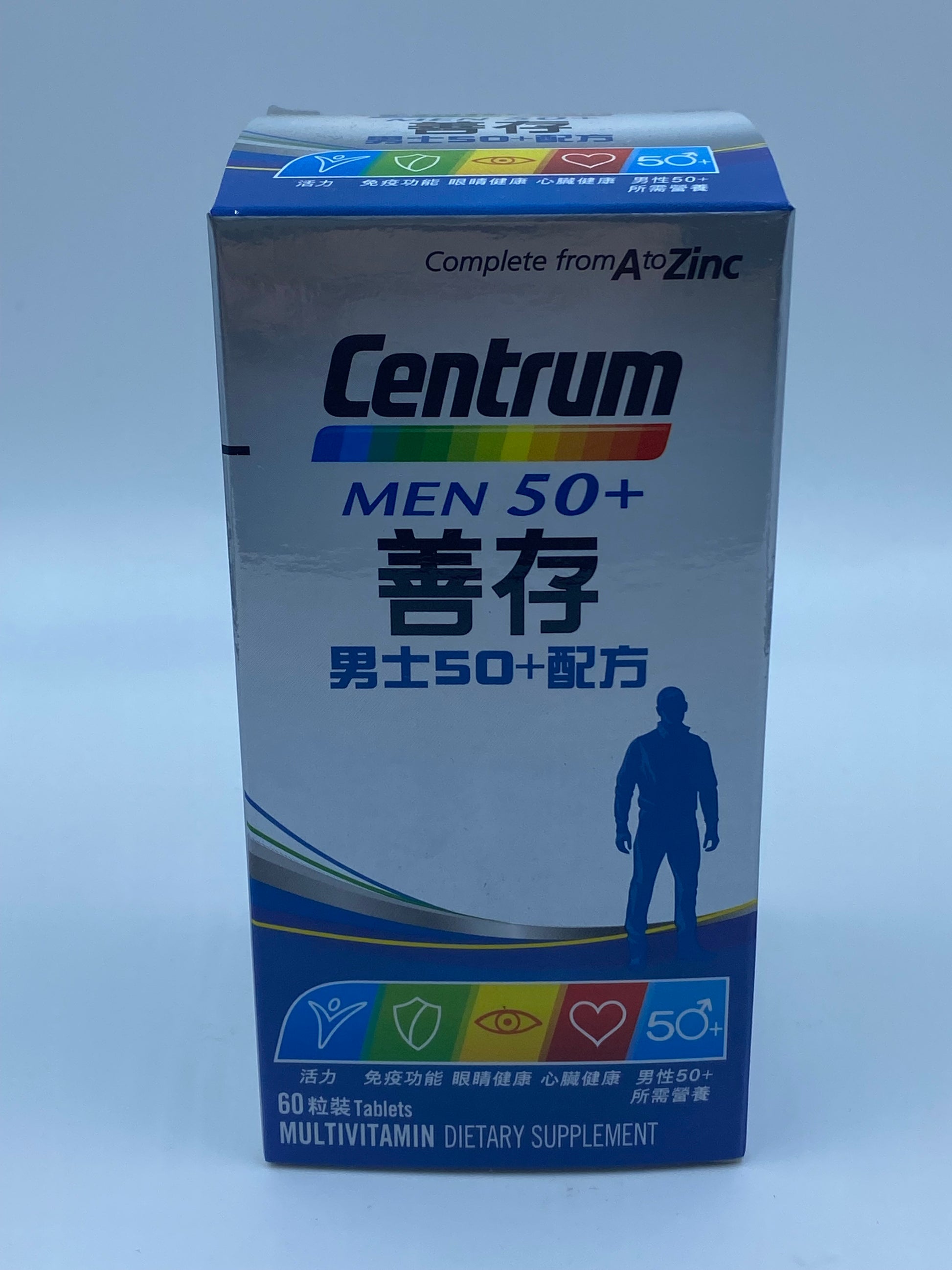 善存男士50+配方 60粒 CENTRUM MEN 50+ 60'S