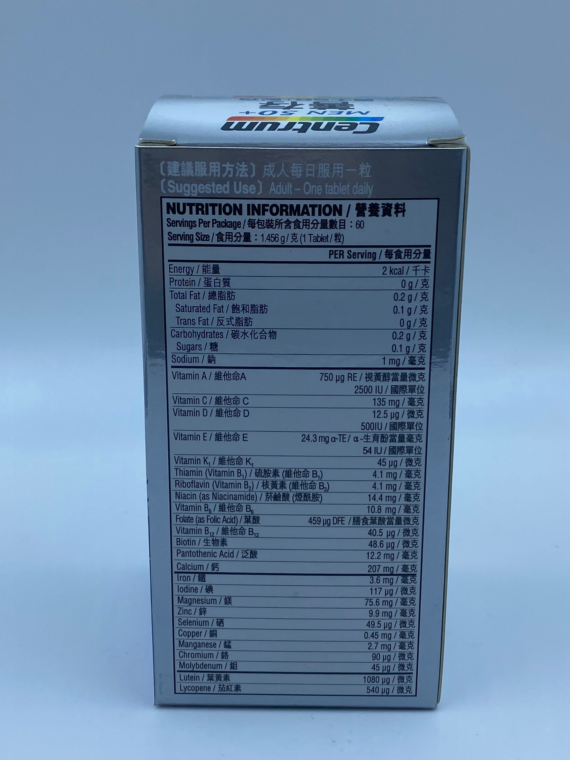 善存男士50+配方 60粒 CENTRUM MEN 50+ 60'S