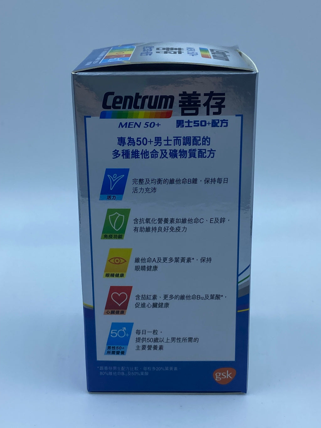 善存男士50+配方 60粒 CENTRUM MEN 50+ 60'S