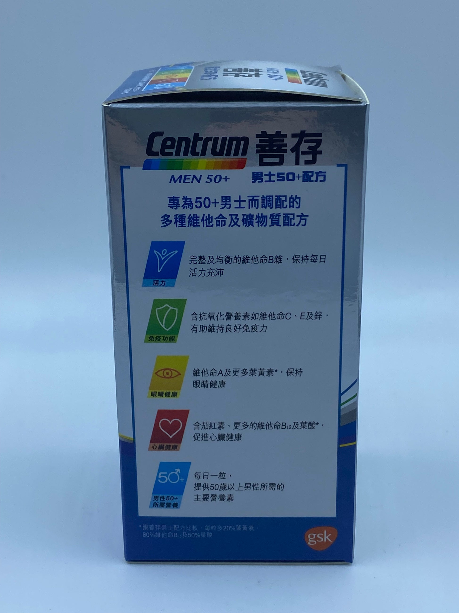 善存男士50+配方 60粒 CENTRUM MEN 50+ 60'S