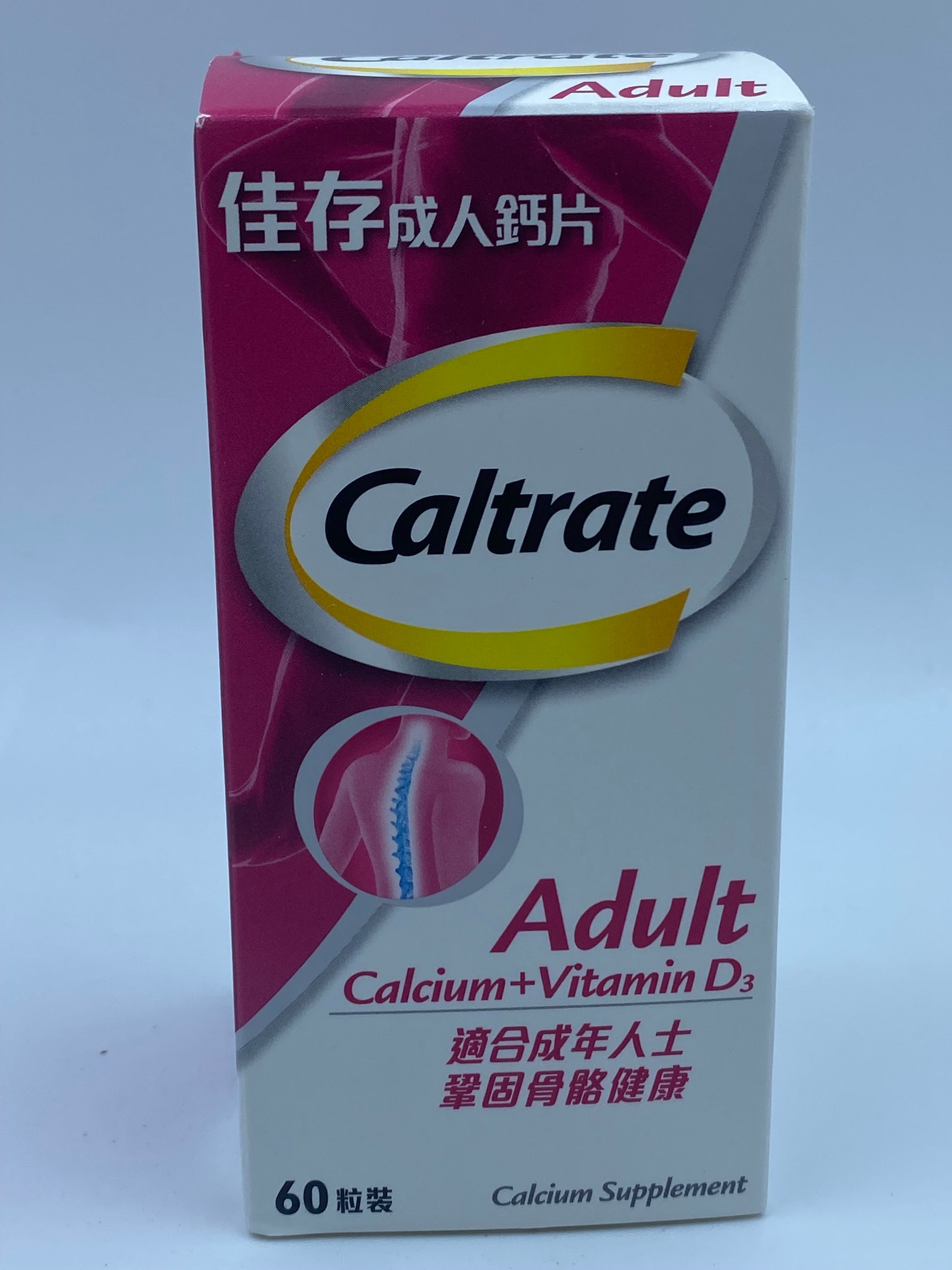 佳存成人鈣片 (粉紅) CALTRATE D 60'S