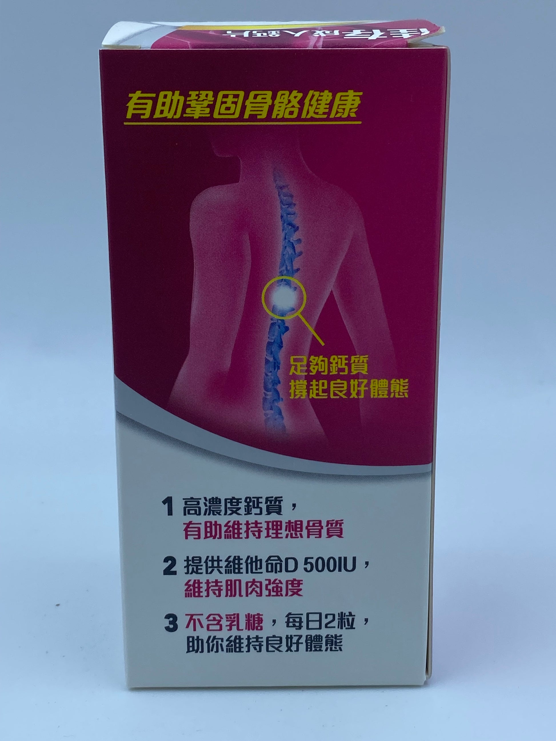 佳存成人鈣片 (粉紅) CALTRATE D 60'S