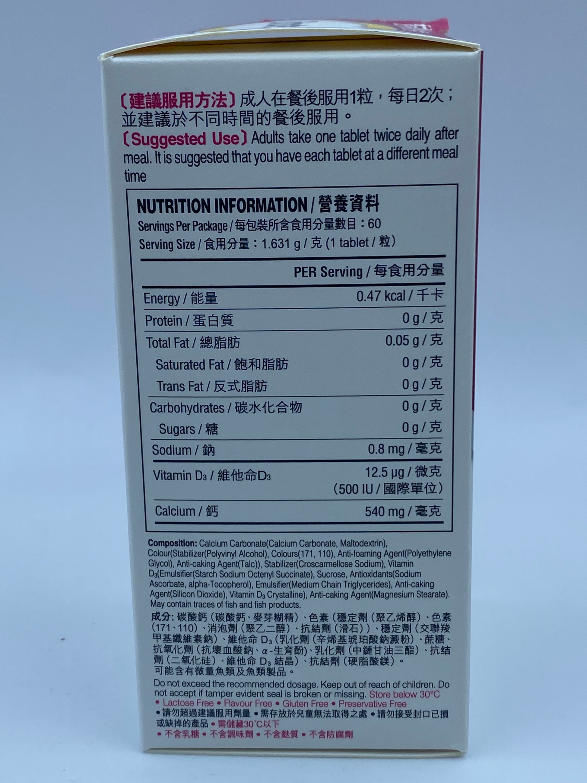 佳存成人鈣片 (粉紅) CALTRATE D 60'S