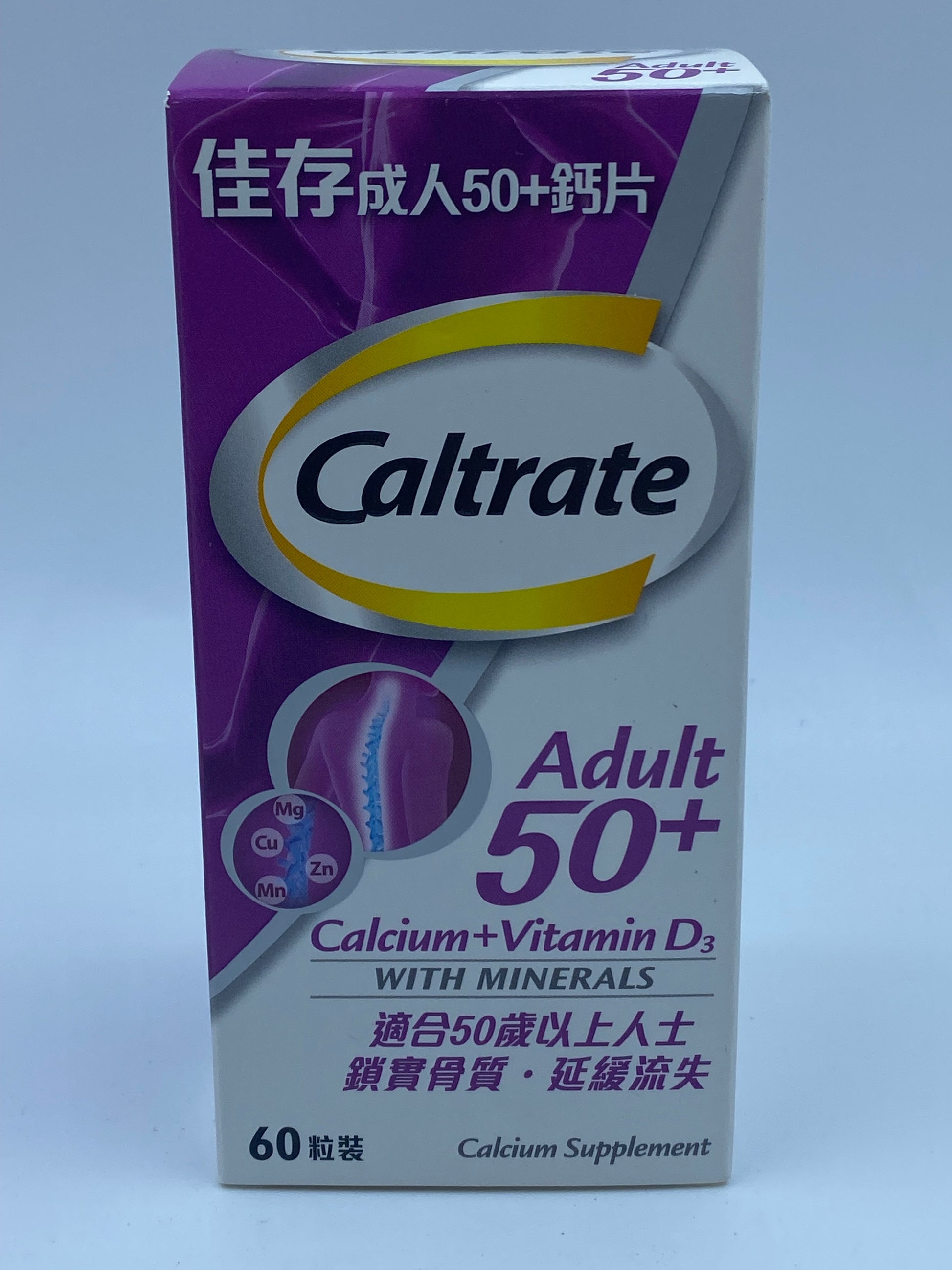 佳存添加配方鈣片60粒 (紫) CALTRATE PLUS WITH VITAMIN D & MINERALS 400IU 60'S