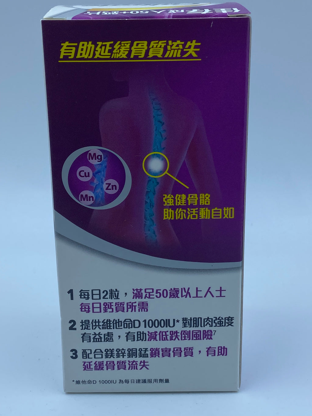 佳存添加配方鈣片60粒 (紫) CALTRATE PLUS WITH VITAMIN D & MINERALS 400IU 60'S