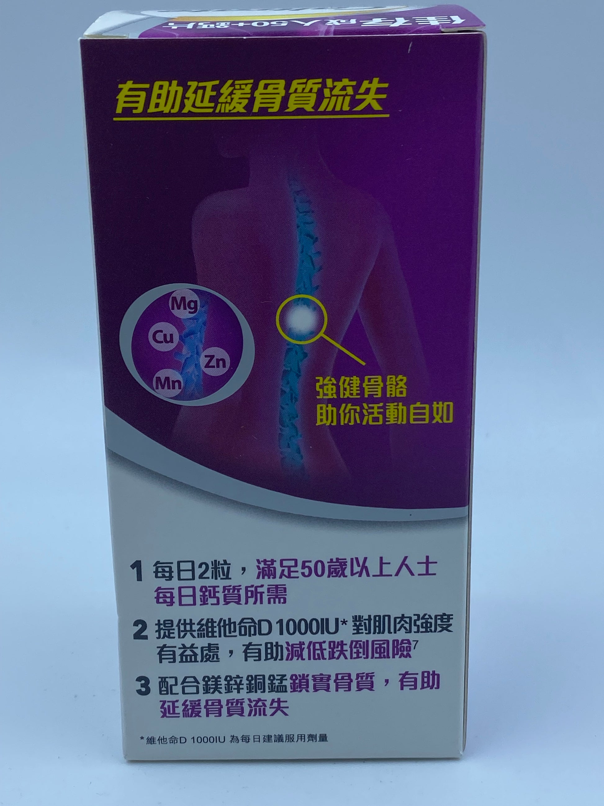 佳存添加配方鈣片60粒 (紫) CALTRATE PLUS WITH VITAMIN D & MINERALS 400IU 60'S