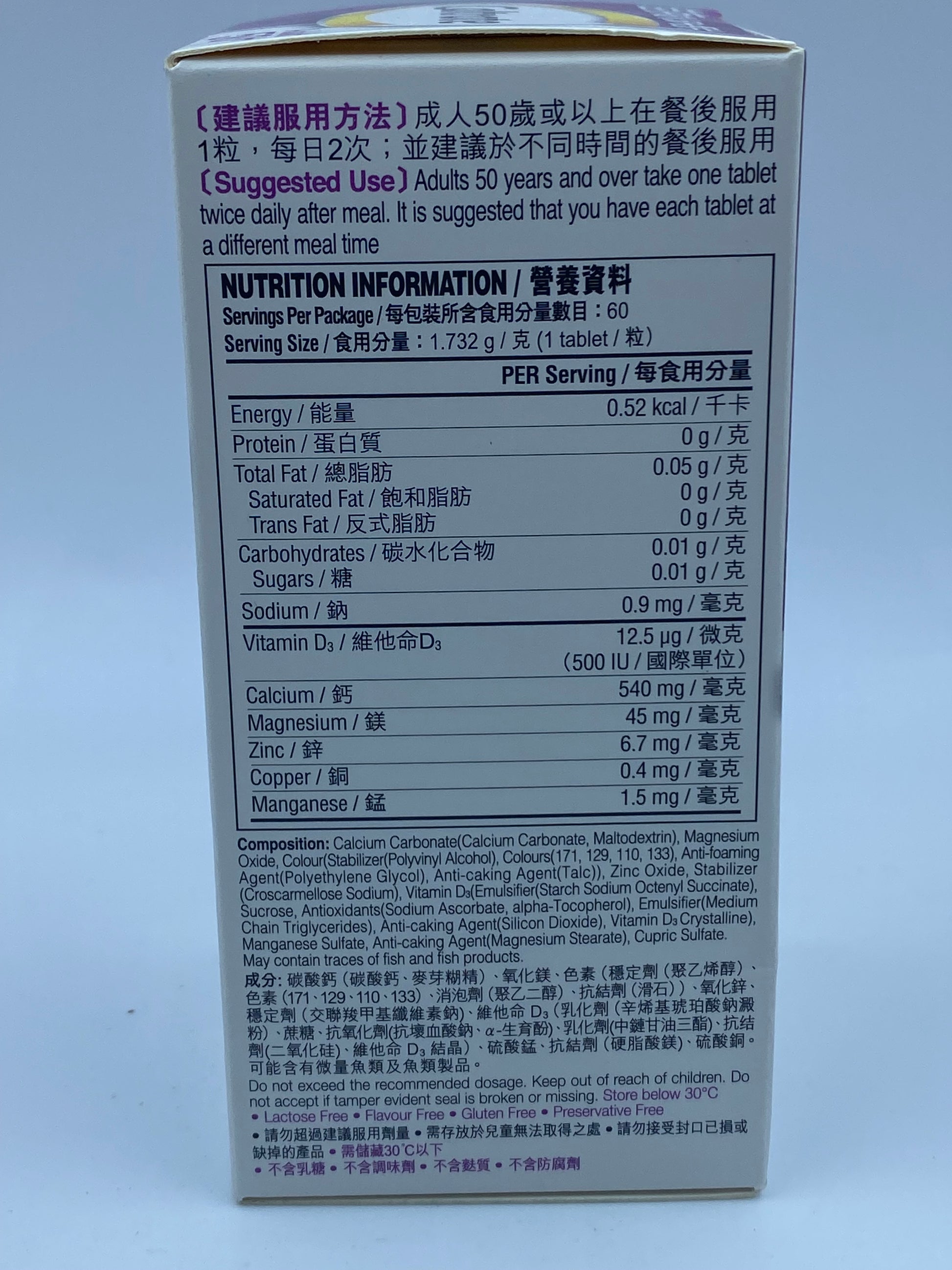 佳存添加配方鈣片60粒 (紫) CALTRATE PLUS WITH VITAMIN D & MINERALS 400IU 60'S