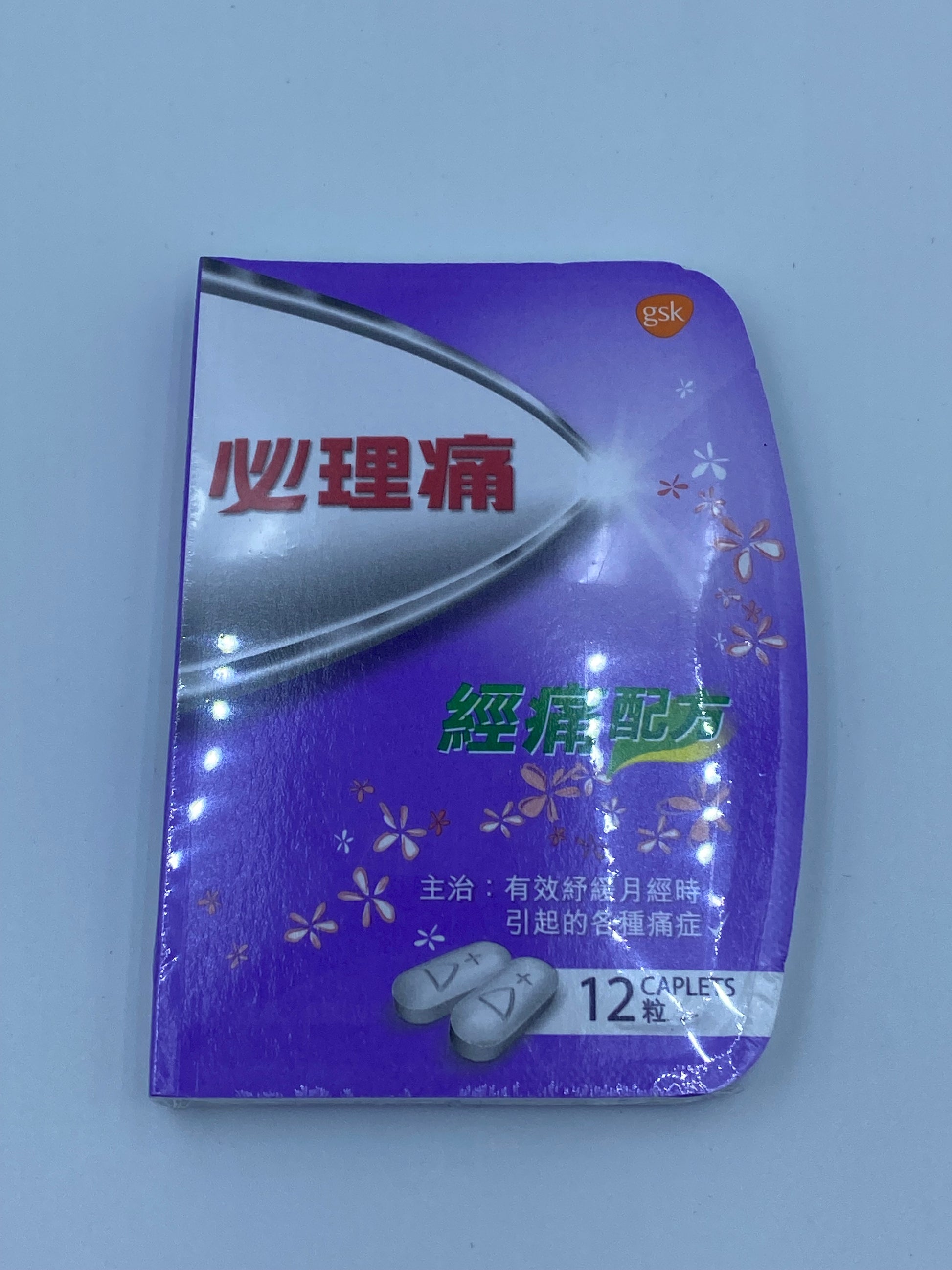 必理通 經痛配方 (12粒)