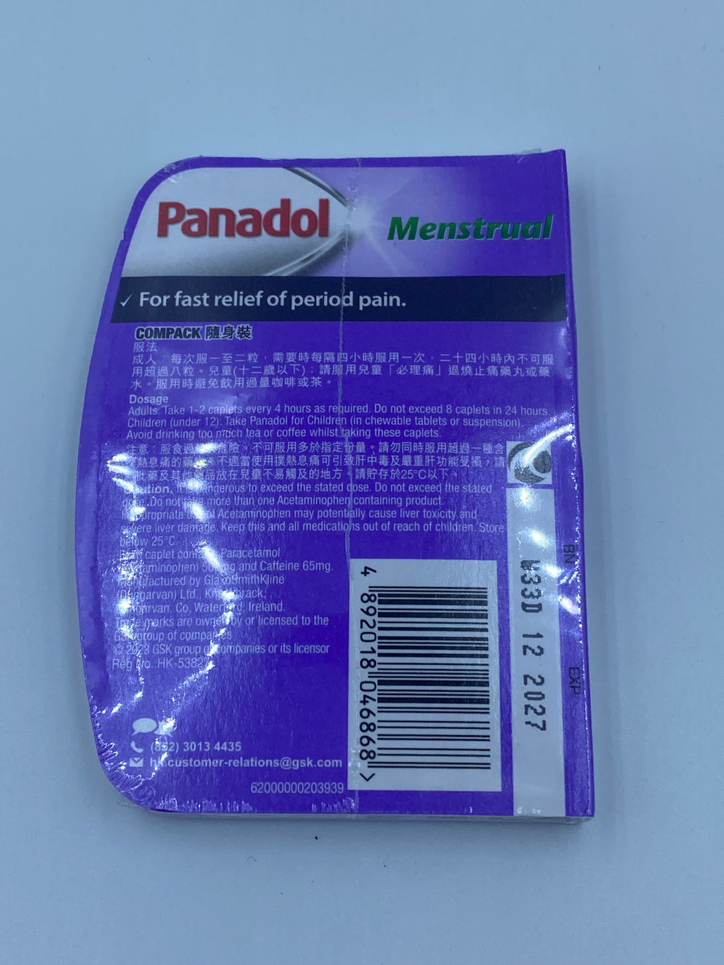 必理通 經痛配方 (12粒)