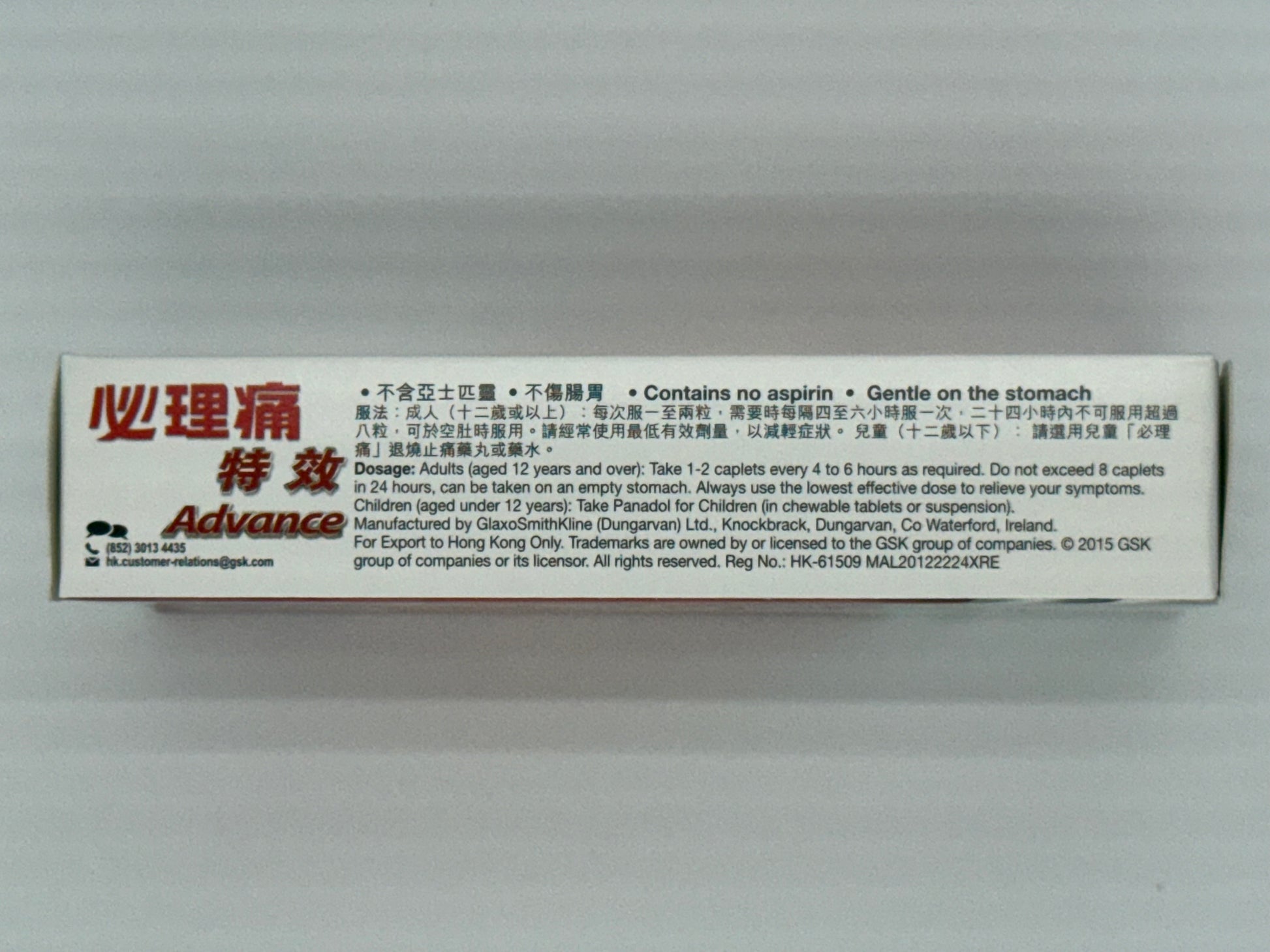 必理痛特效 (30粒) PANADOL EXTRA (30'S)