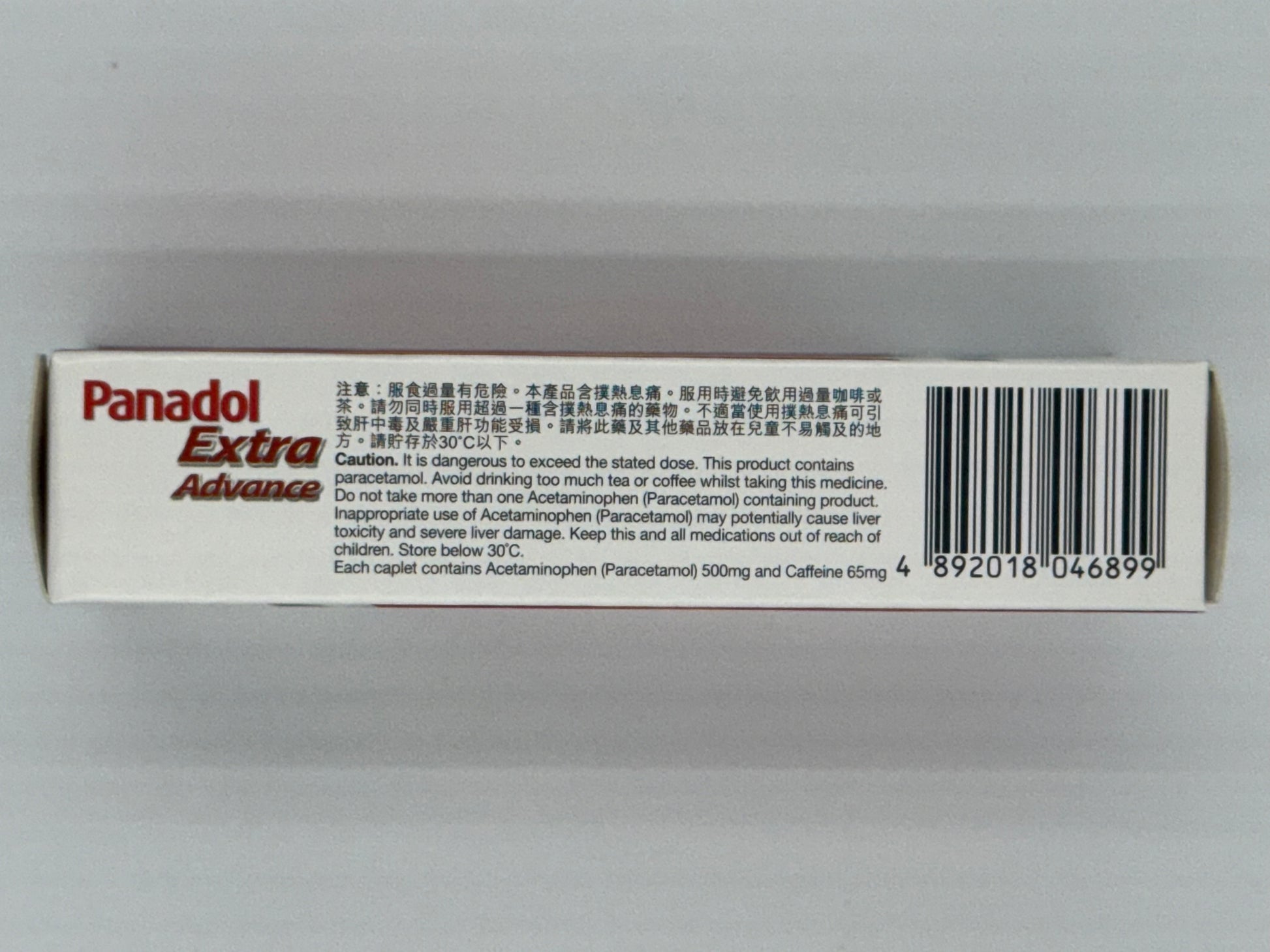 必理痛特效 (30粒) PANADOL EXTRA (30'S)