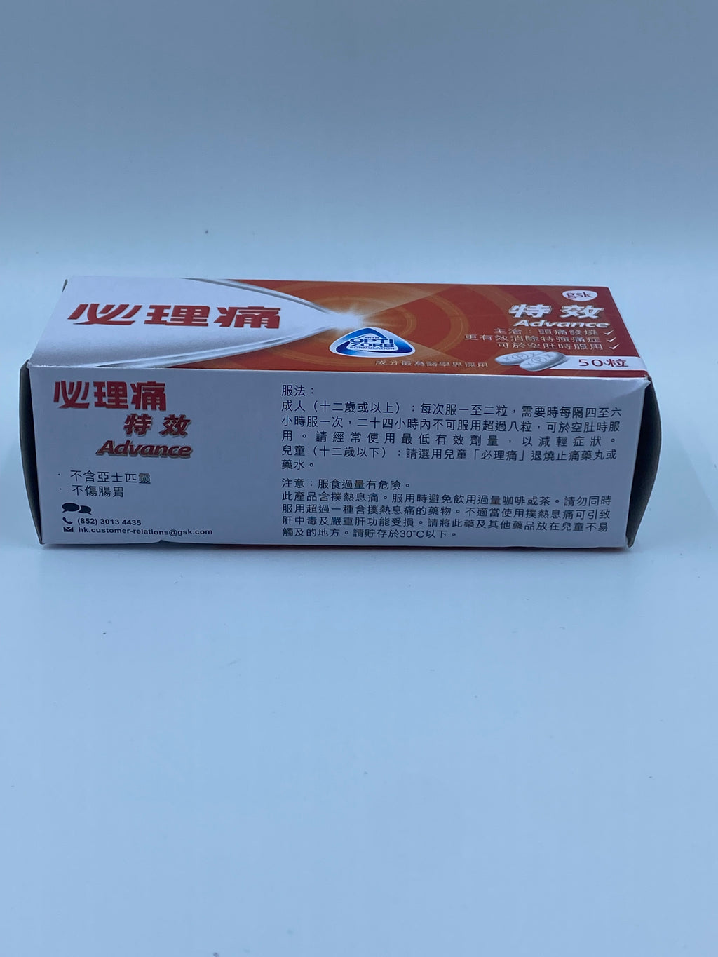 必理通 特效藥丸 (50粒)