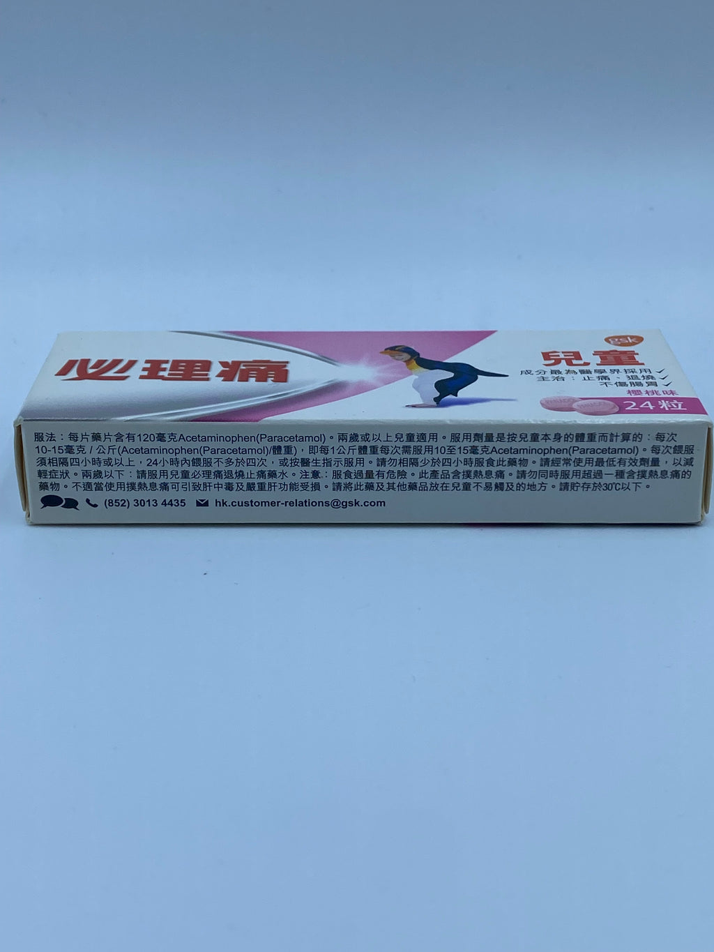 必理痛兒童必理痛 24粒 Panadol Children Tablet 24s