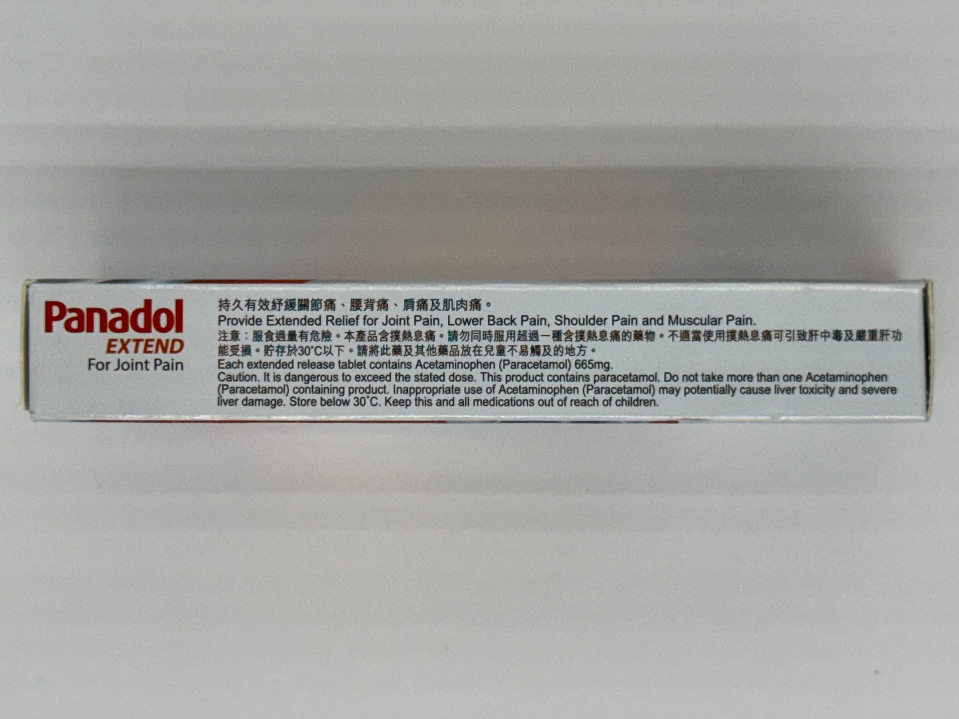 必理痛 - 關節痛 12粒  PANADOL JOINT