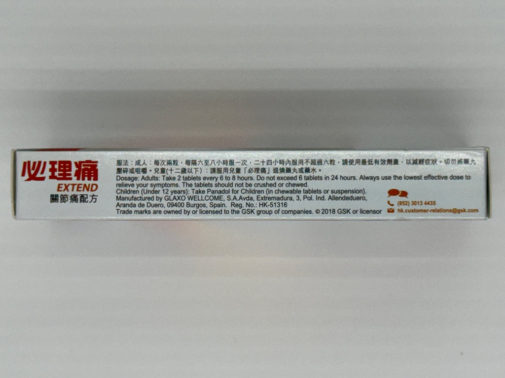 必理痛 - 關節痛 12粒  PANADOL JOINT